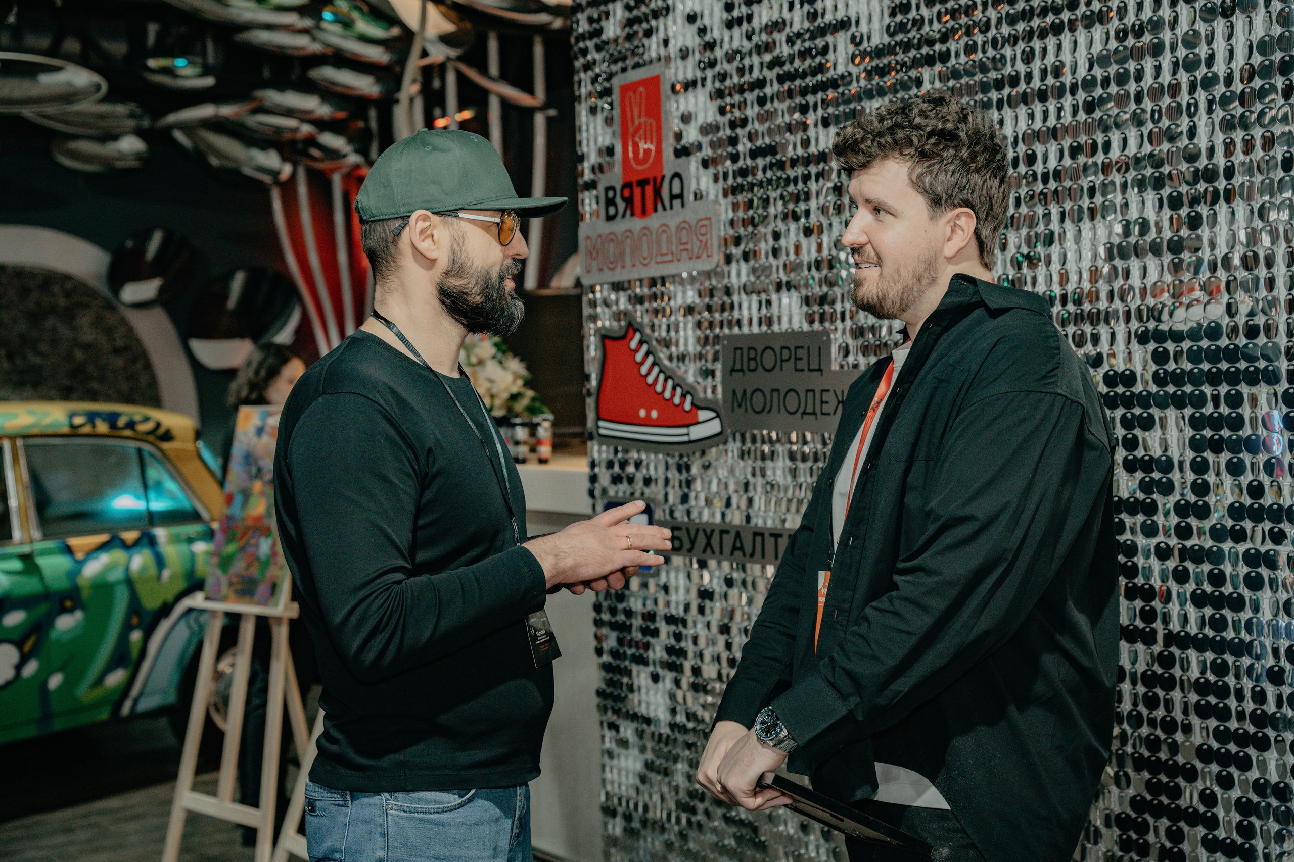 Форум. Клуб Молодых Предпринимателей