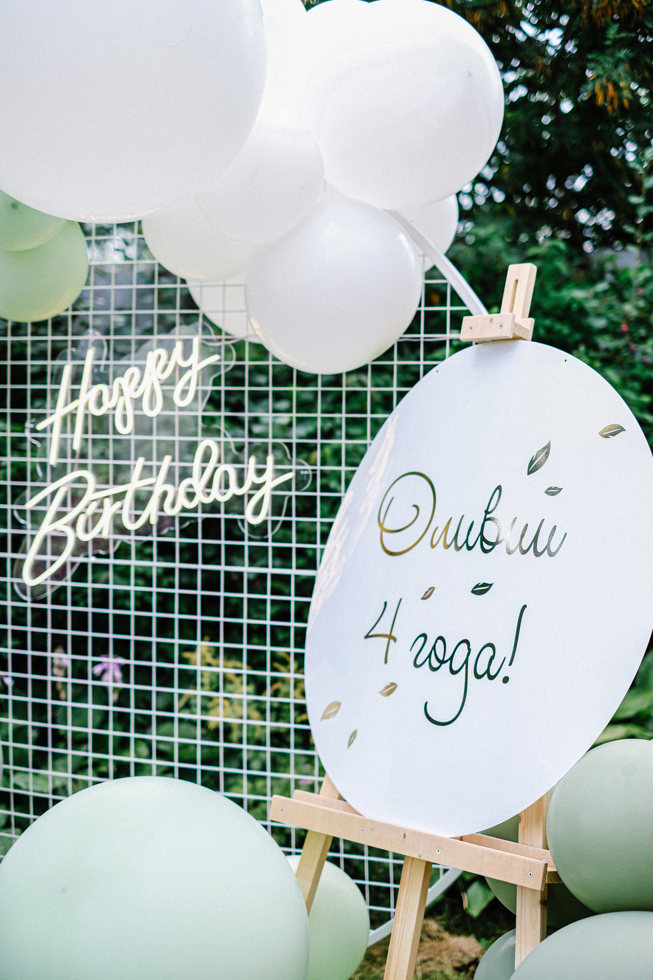 День Рождения Оливии. Свадебный и семейный фотограф в Санкт-Петербурге Светлана Лантратова