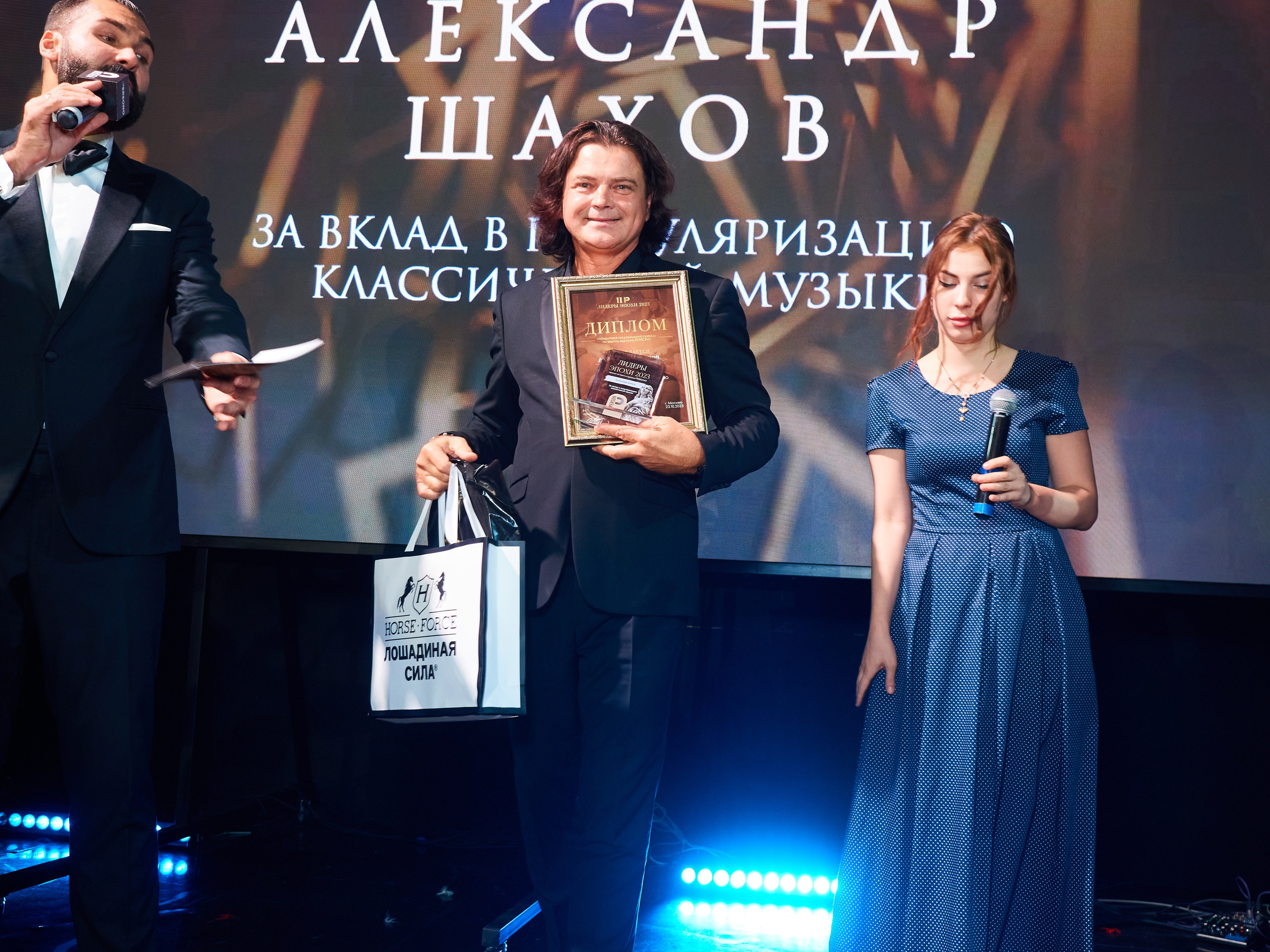 Лидеры эпохи 2023 (Вилла Барвиха). Главная