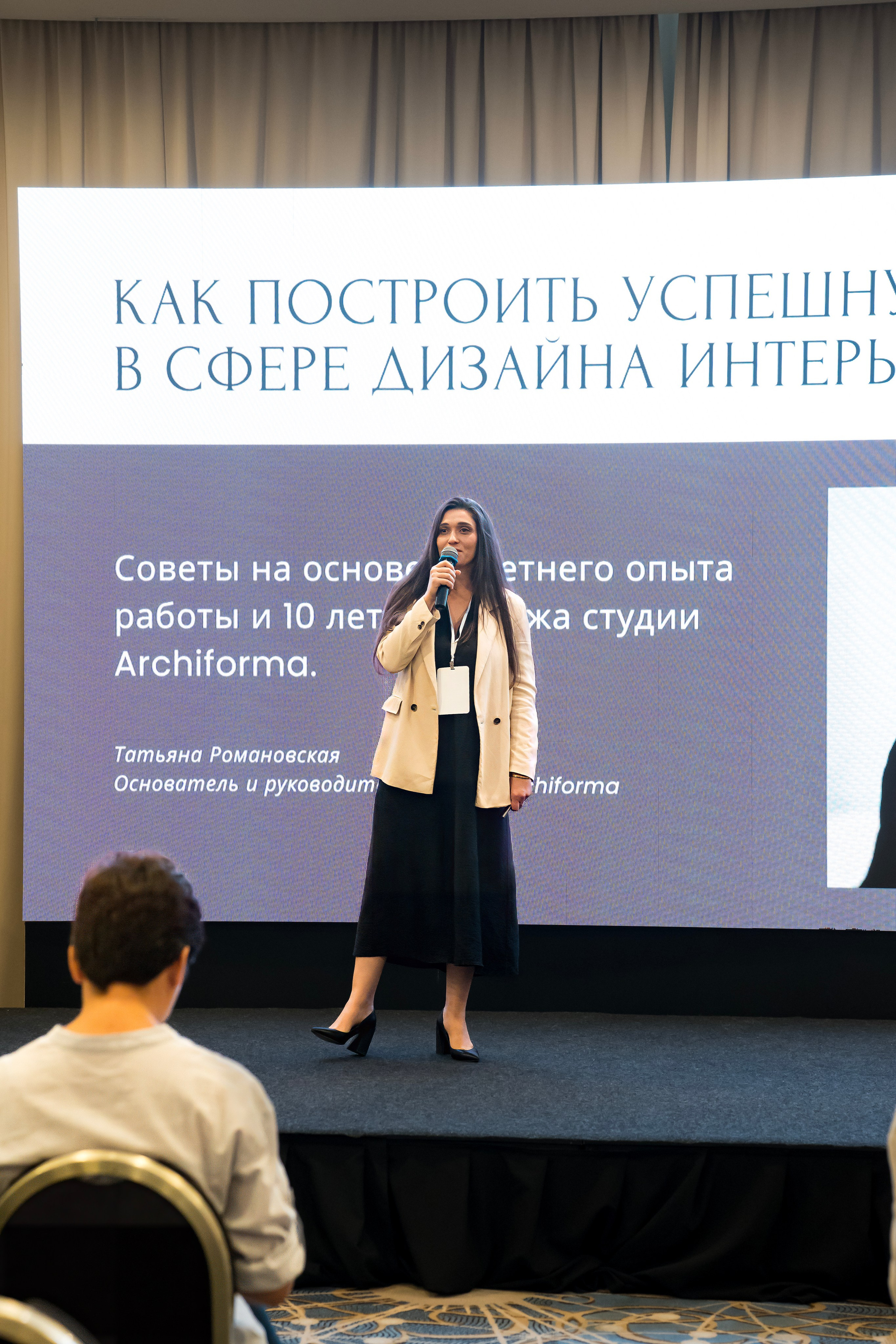 Конференция ГРАНИ ДИЗАЙНА. Коммерческий фотограф|Детский фотограф в Самаре Плетнева Евгения