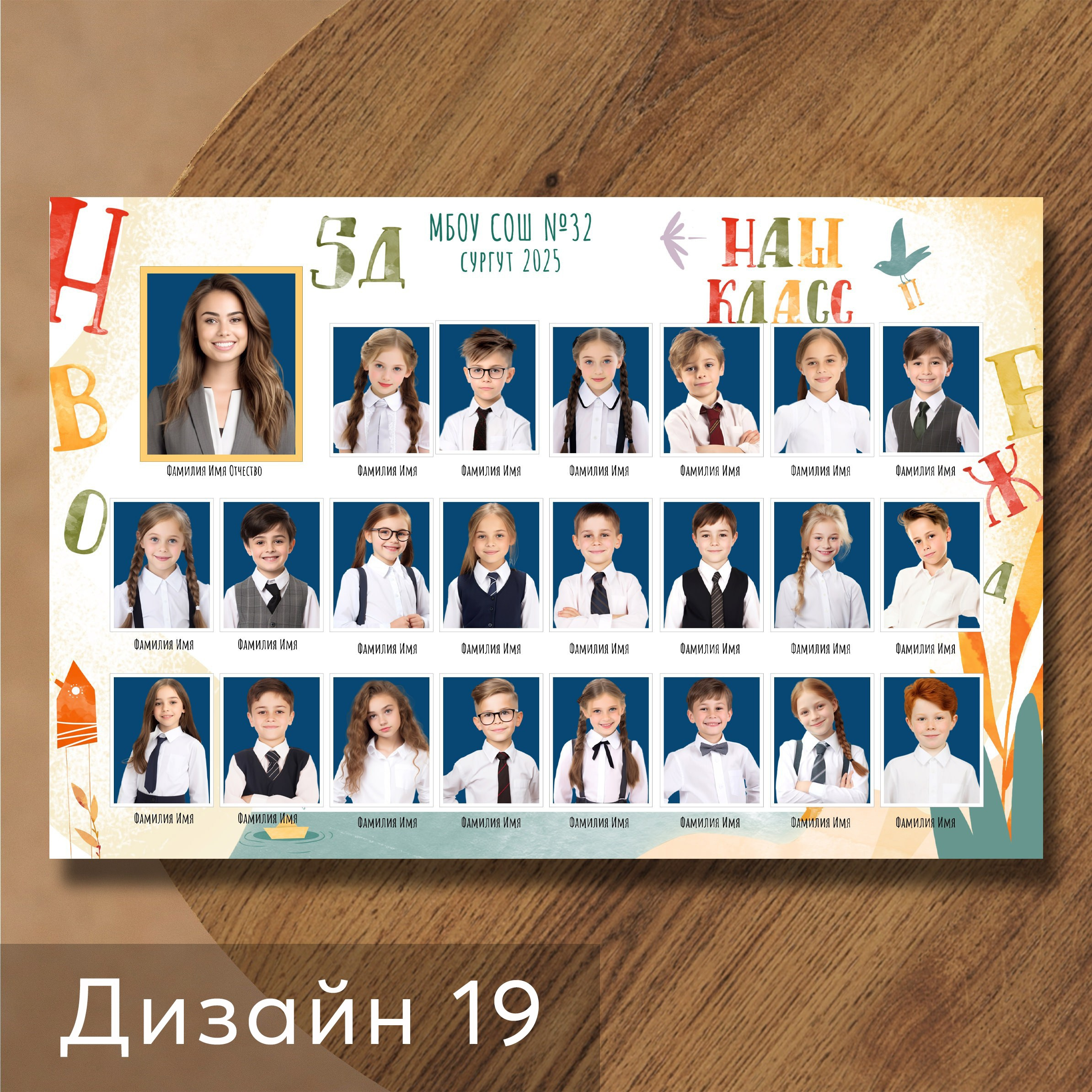 Портретная виньетка для 4, 9 и 11 классов