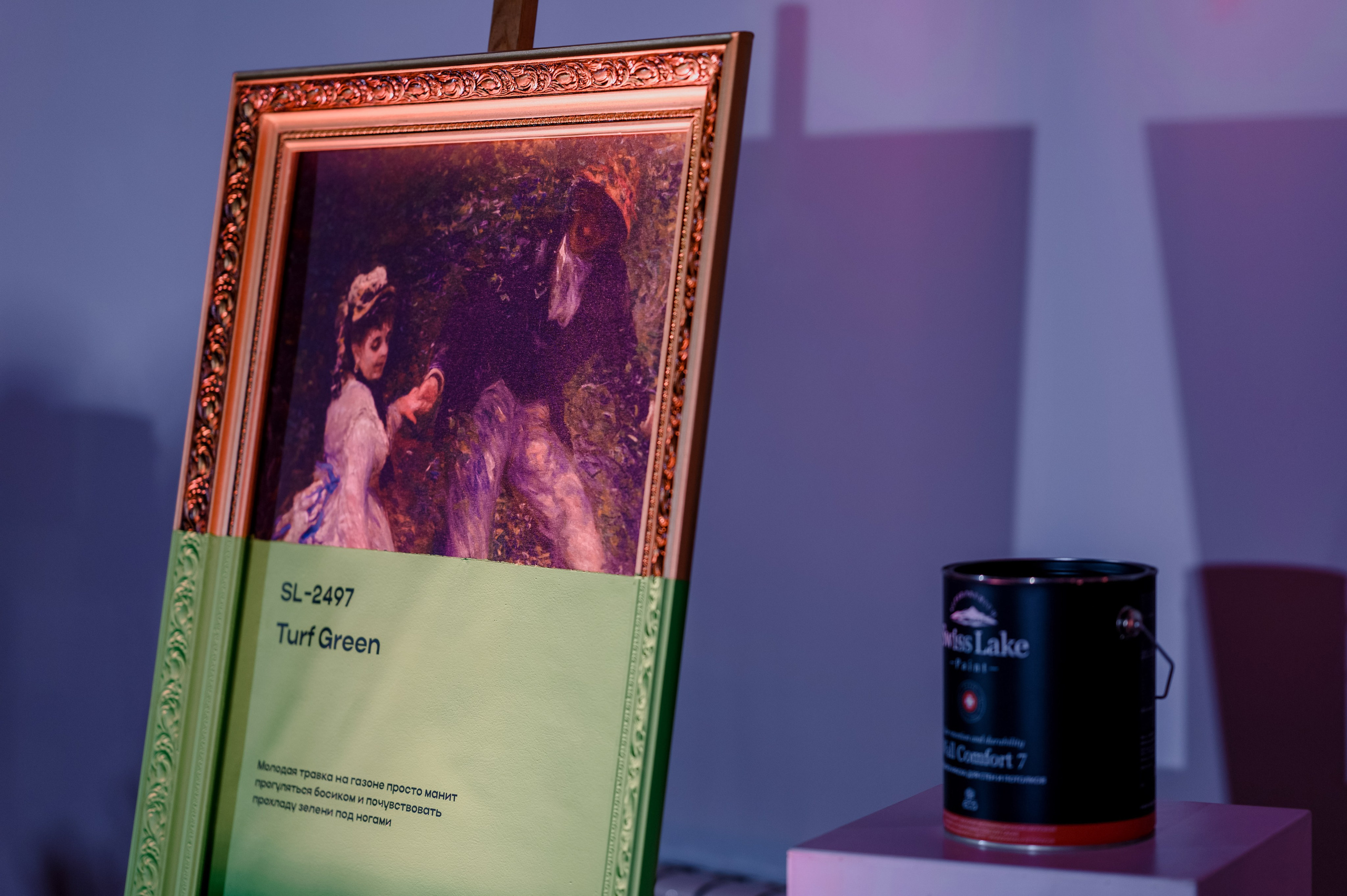 Презентация красок. L. Deco интерьерный салон. Краски/обои/лепной декор