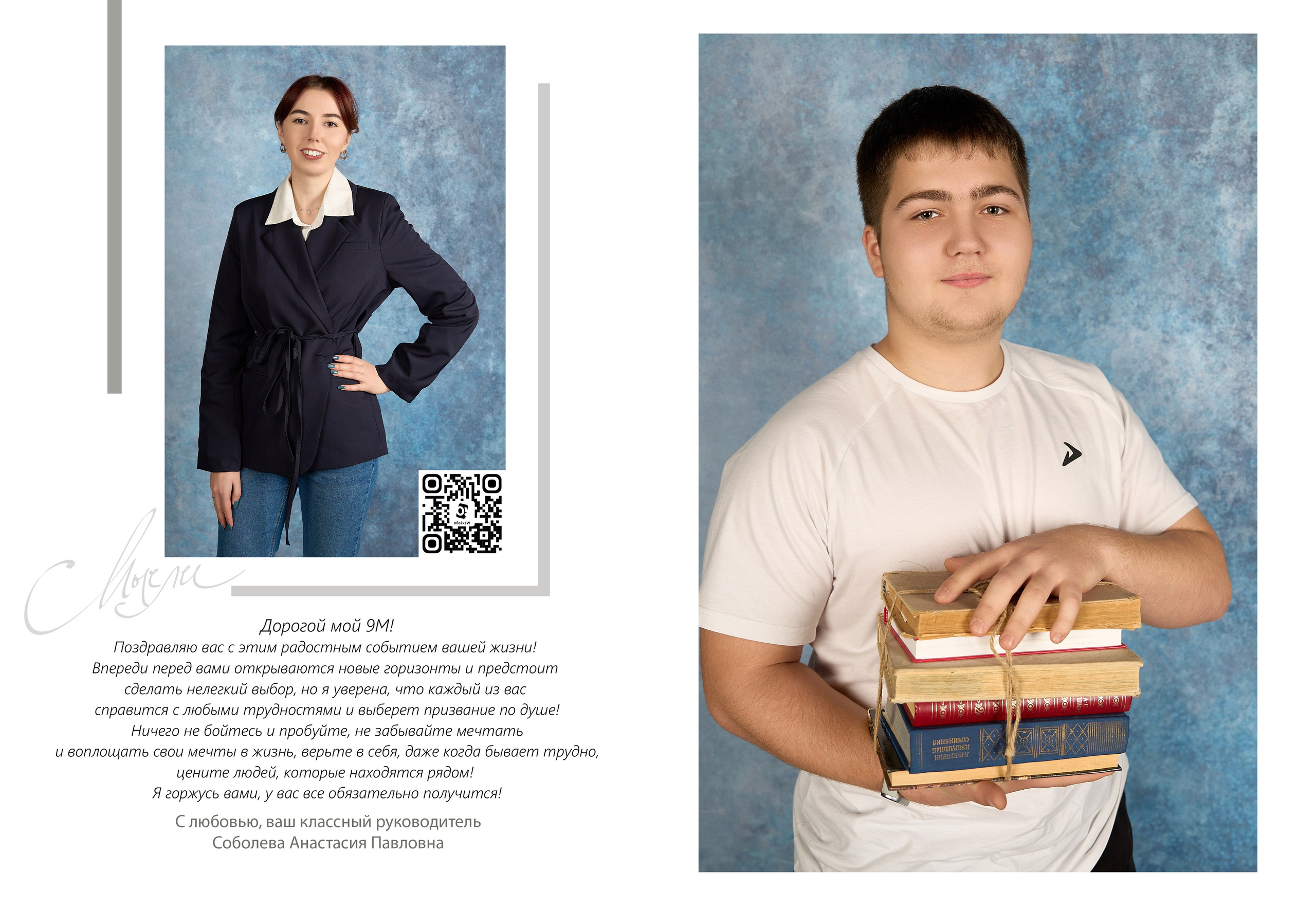 Выпускные альбомы (Школа/Детский сад). Фотограф Москва