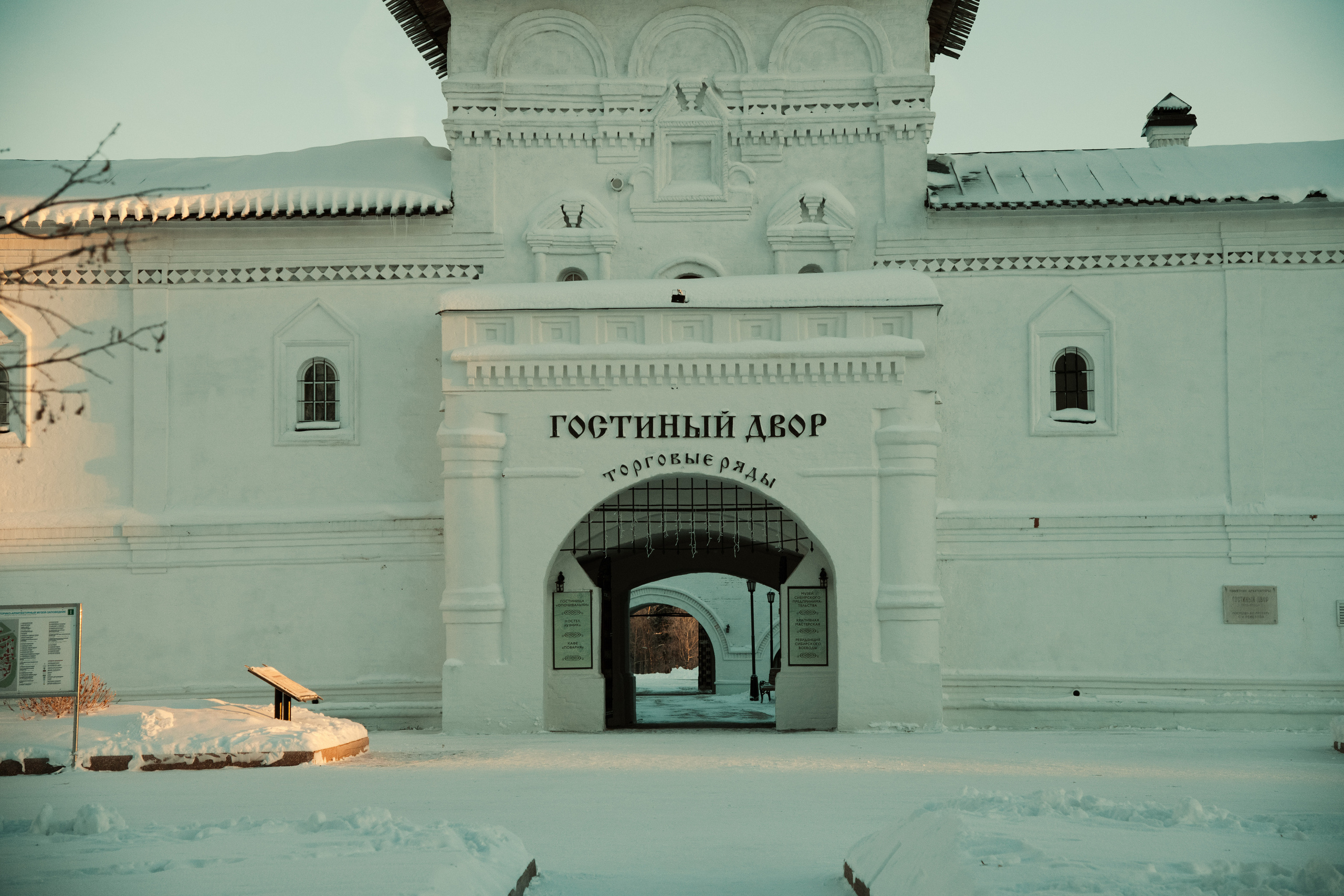 Тобольск. Фотографирую для себя, своей семьи и друзей!