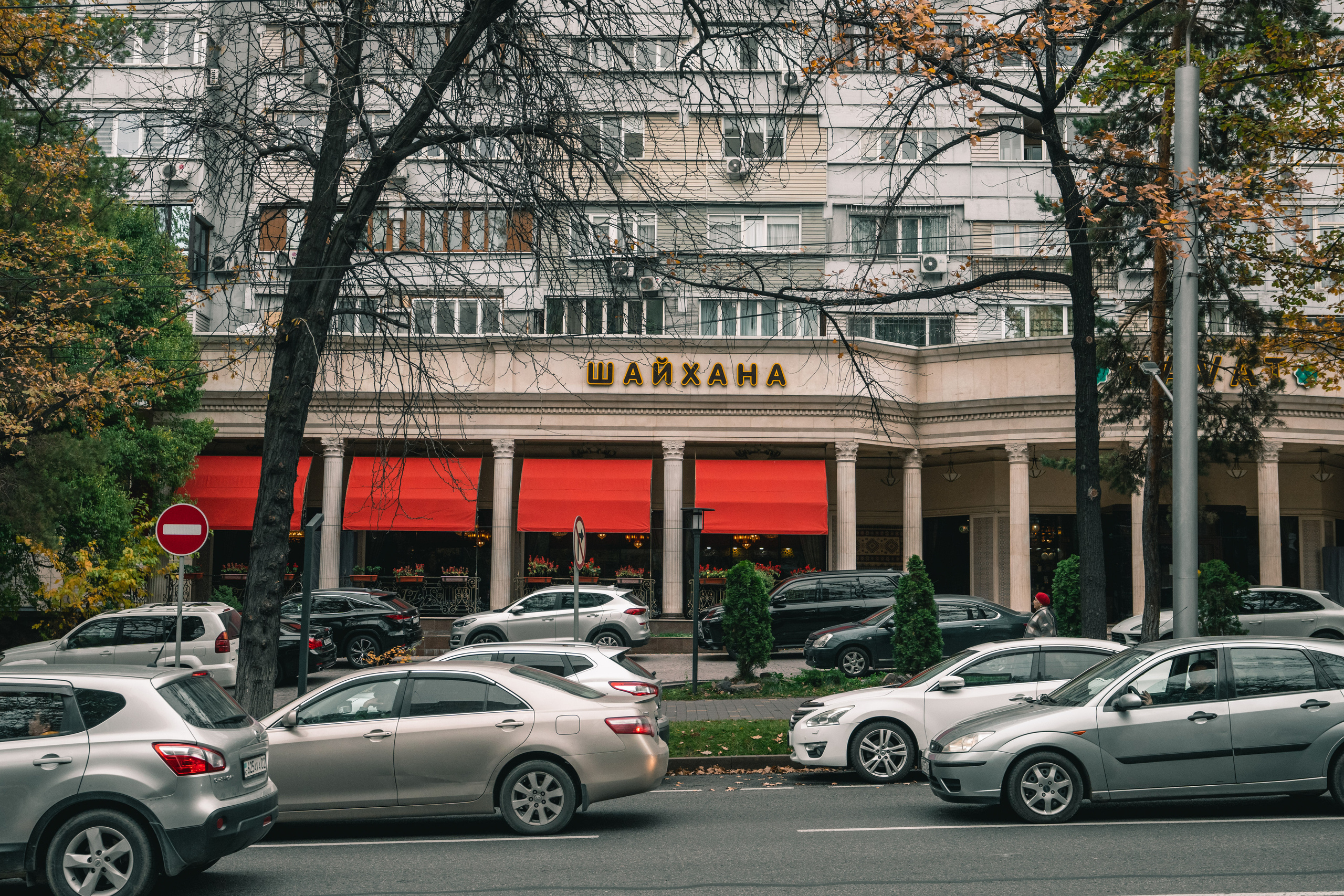 Алматы. Фотографирую для себя, своей семьи и друзей!