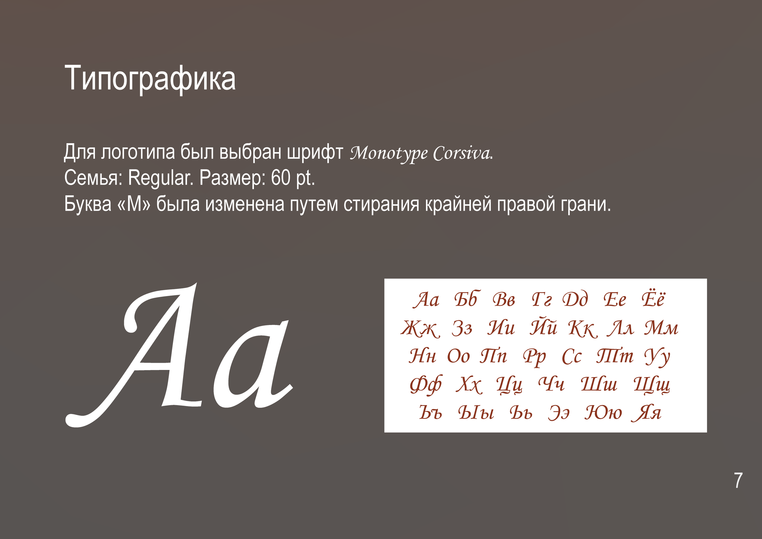 Логобук Майя Трофимова. Графический дизайнер Краснодар