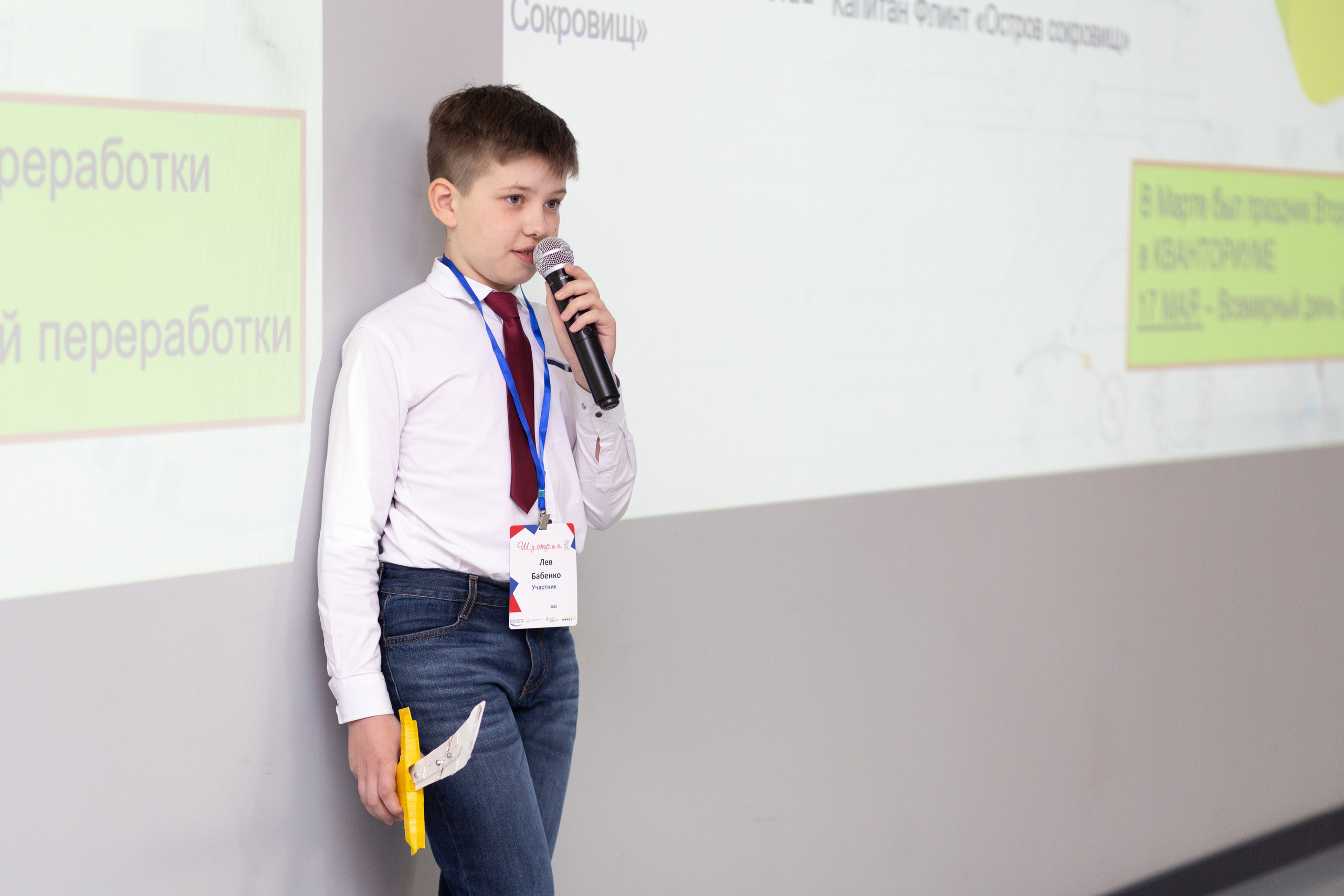 Шустрик. Главная