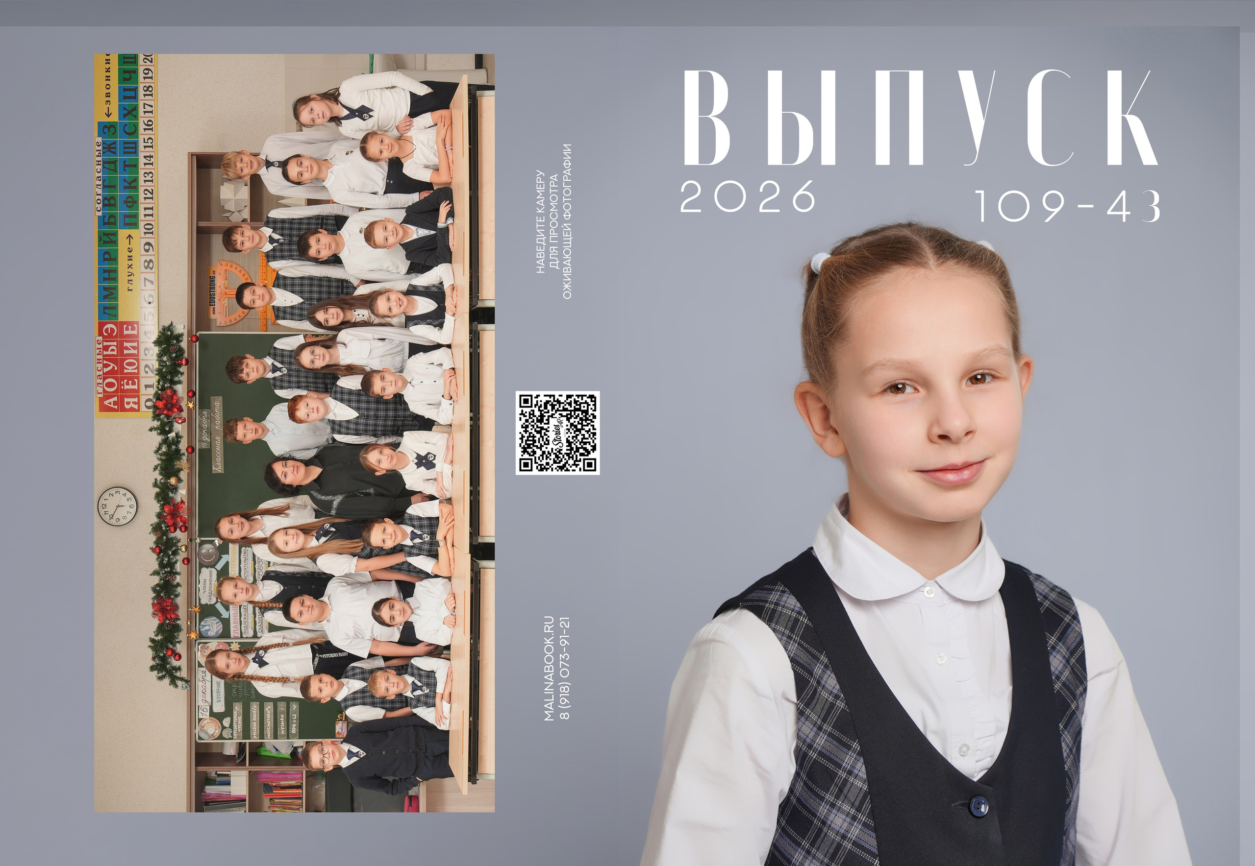 ШКОЛА 109 4 З. Красивый выпускной альбом в Краснодаре