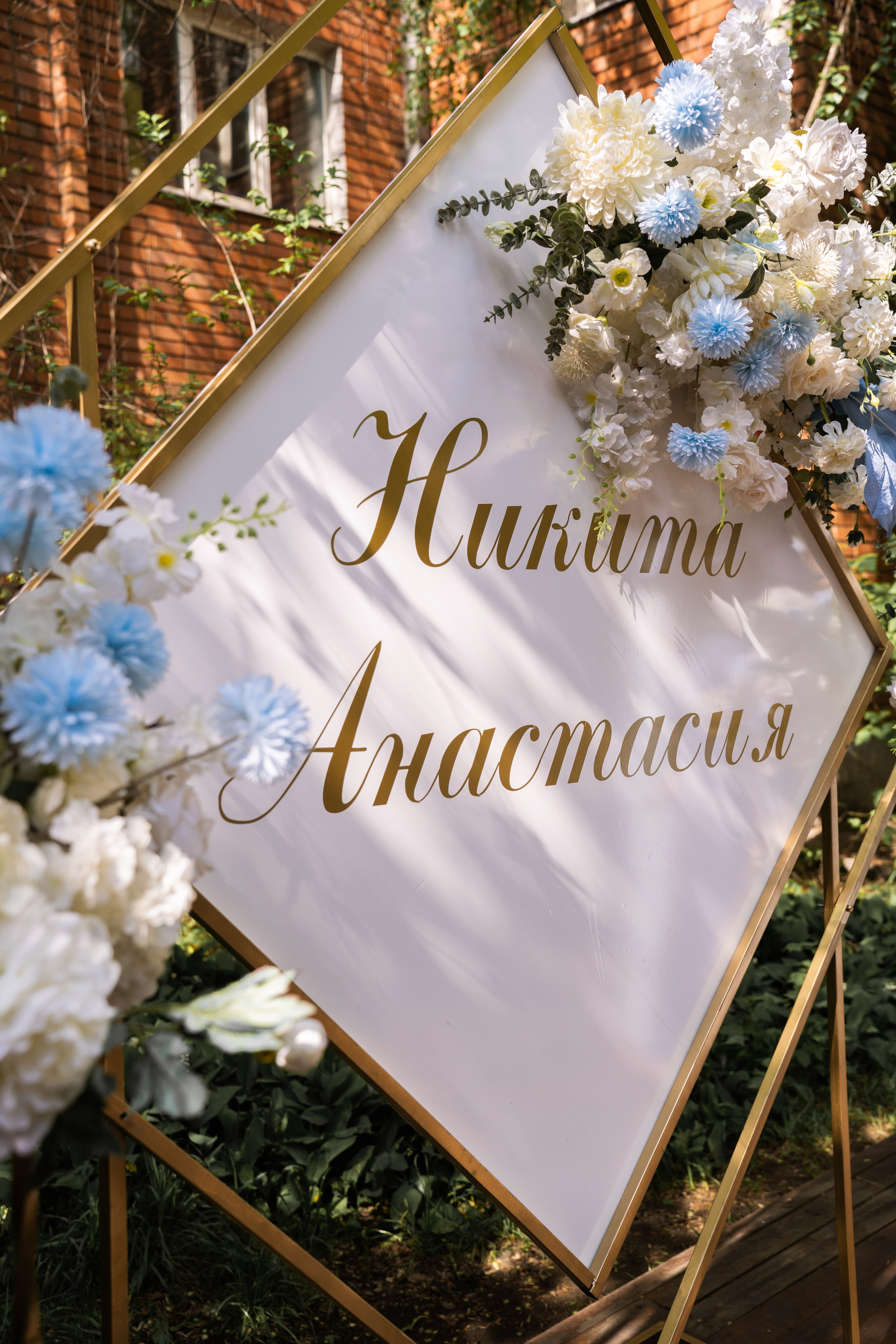 Анастасия и Никита. Главная