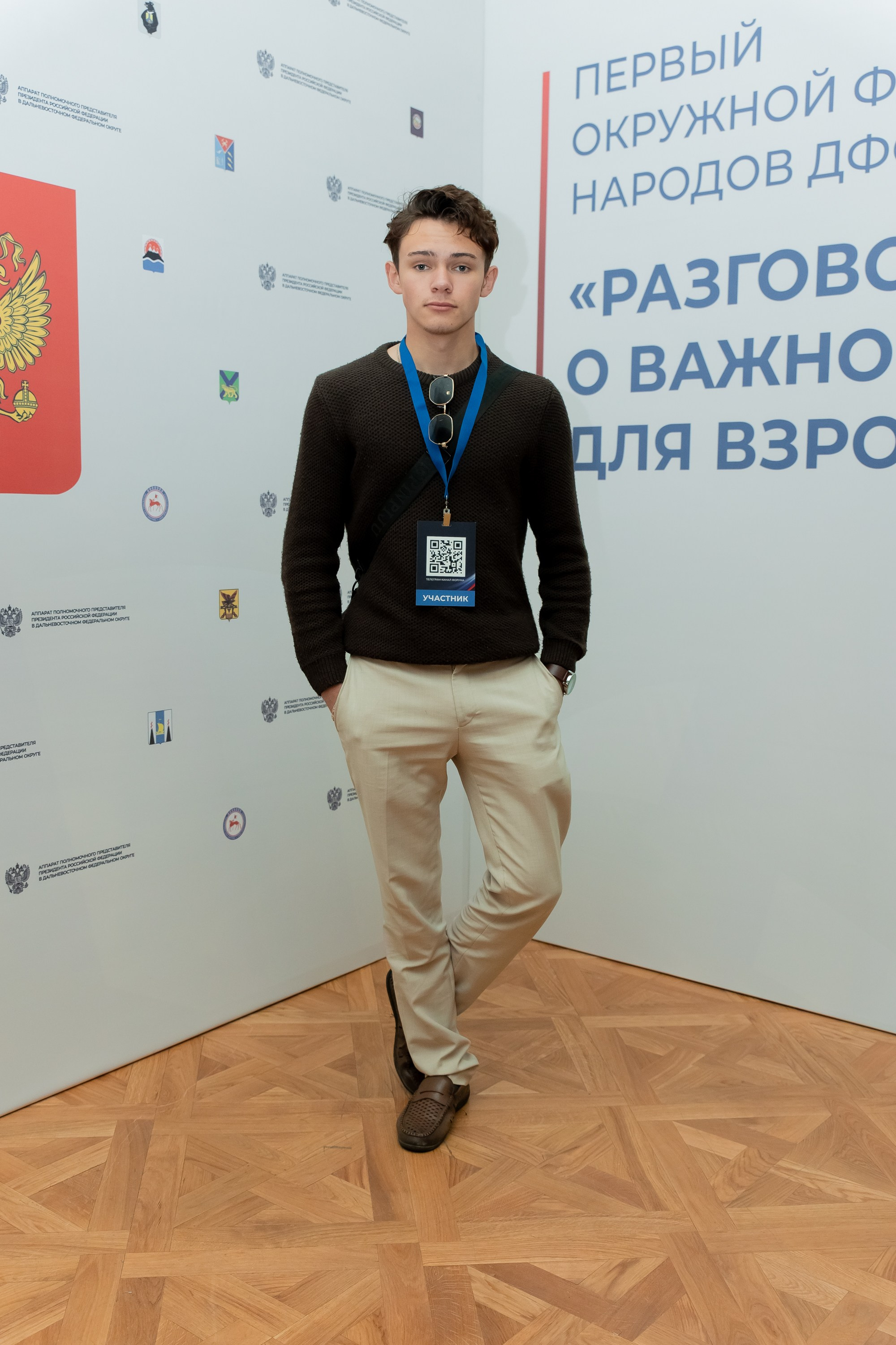 Форумы и конференции. Андрей Черёмушкин | Репортажный Фотограф в Хабаровске