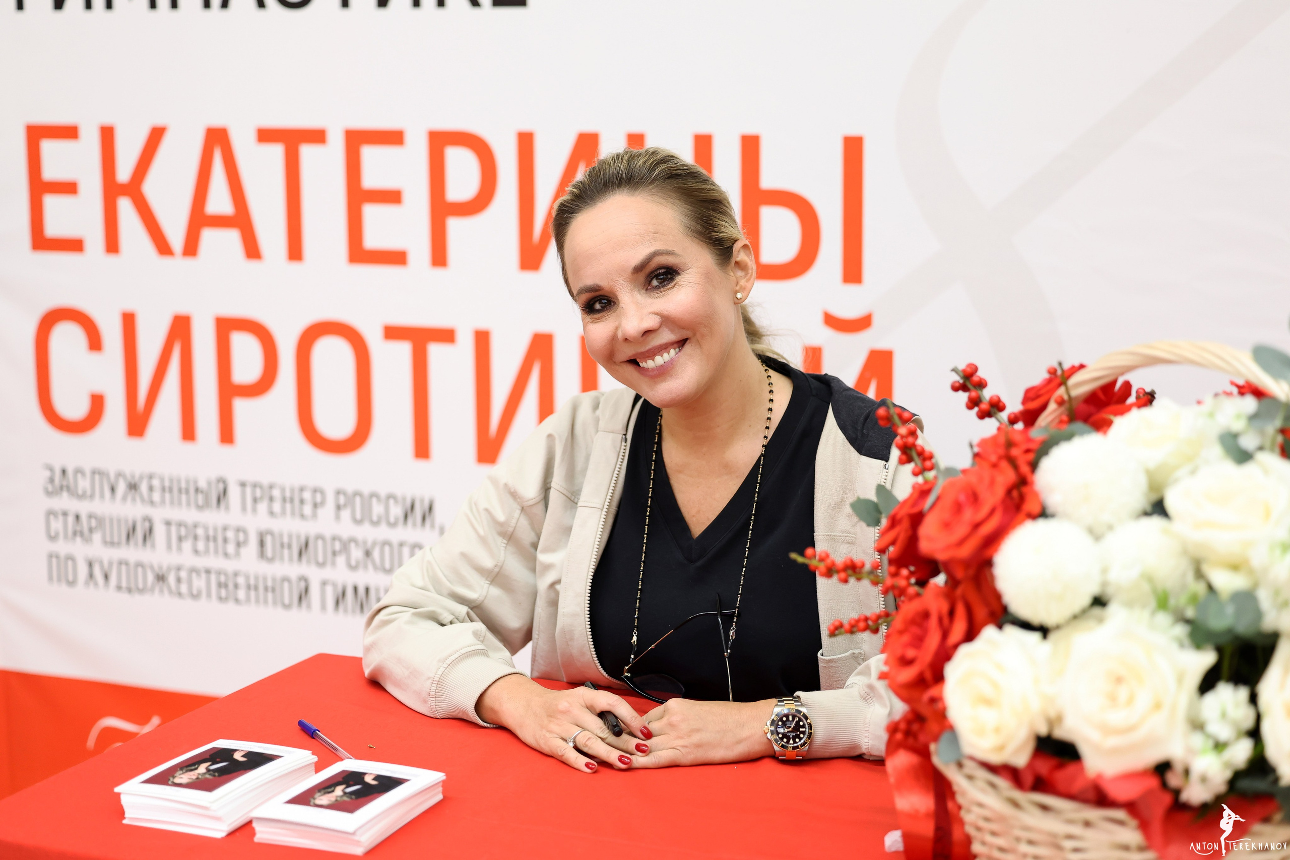 Мастер-класс с Екатериной Сергеевной Сиротиной 02 декабря 2023. Спортивный и репортажный фотограф Антон Тереханов