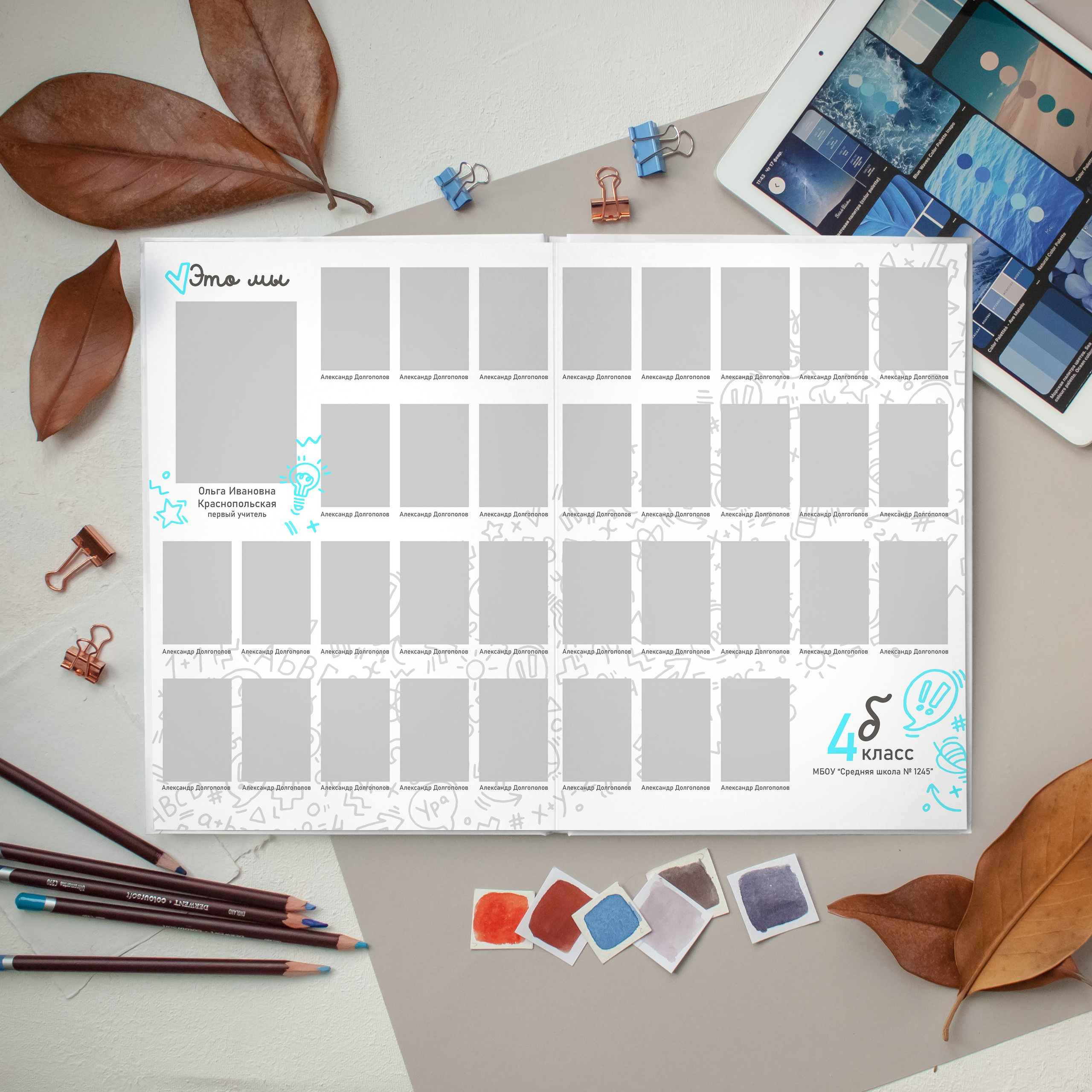 Дизайны фотокниг для начальной школы. REPEYBOOK | Выпускные альбомы для детского сада и класса