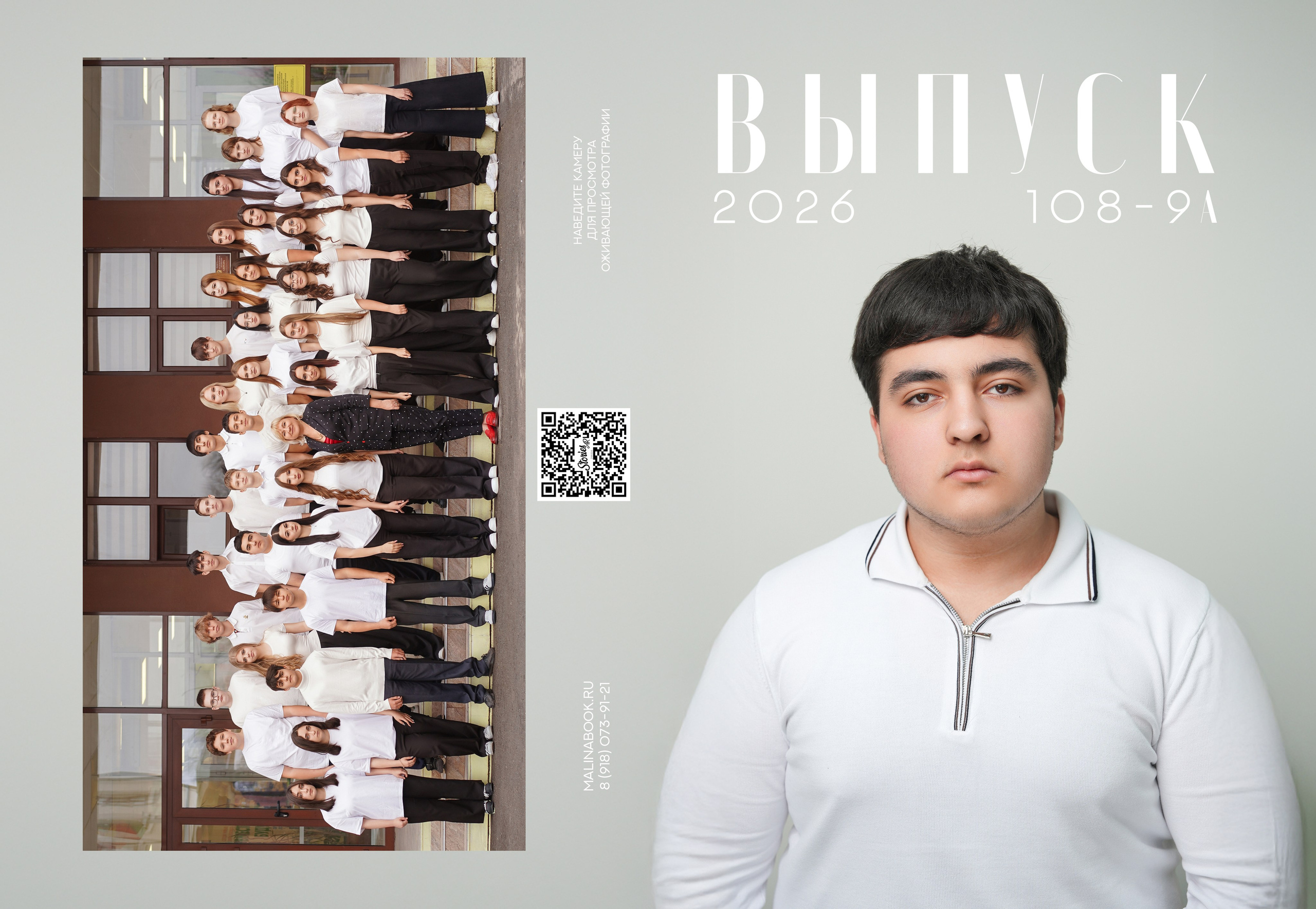 ШКОЛА 108 9 А. Красивый выпускной альбом в Краснодаре