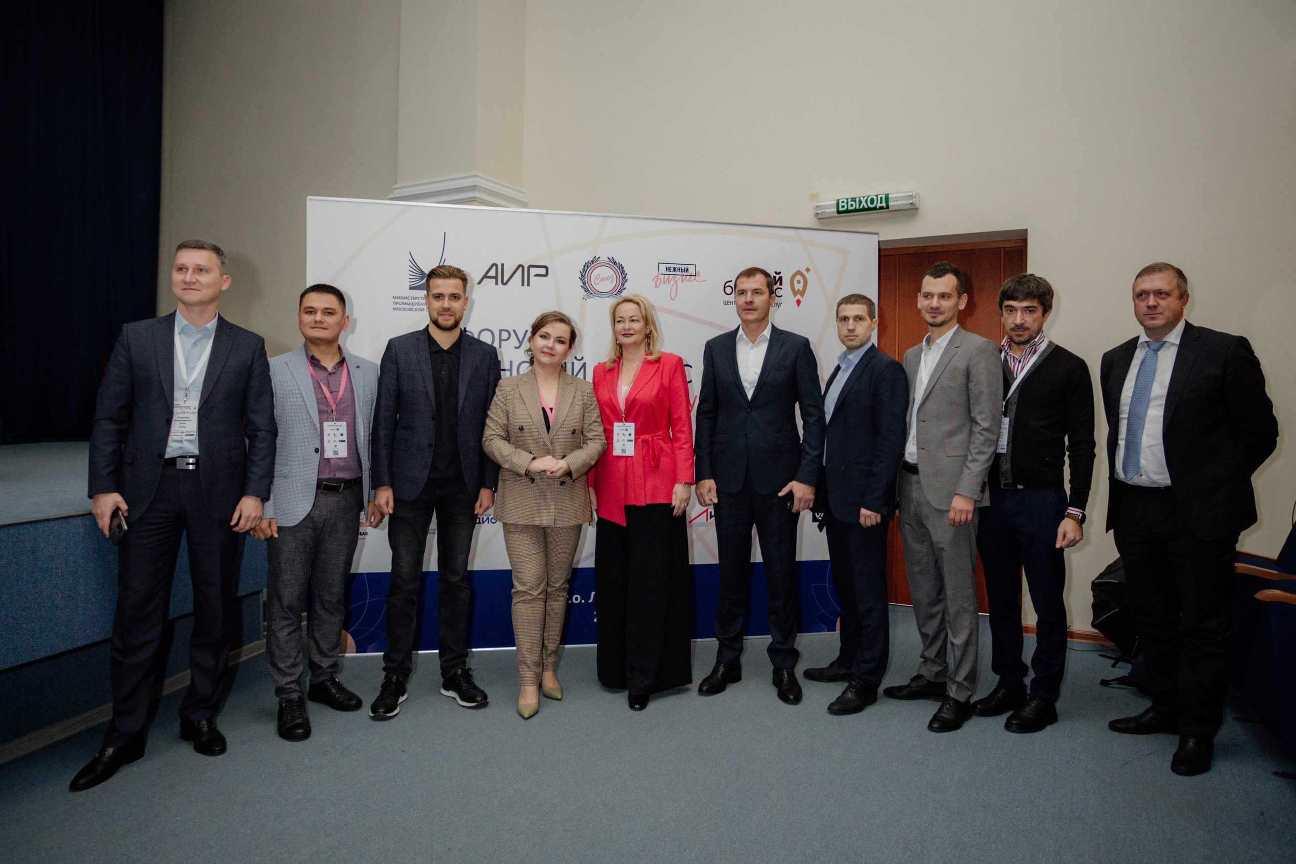 Форум Женский Бизнес Путь к Успеху. Деловая и Бизнес съемка в  Москве Инесса Грушко