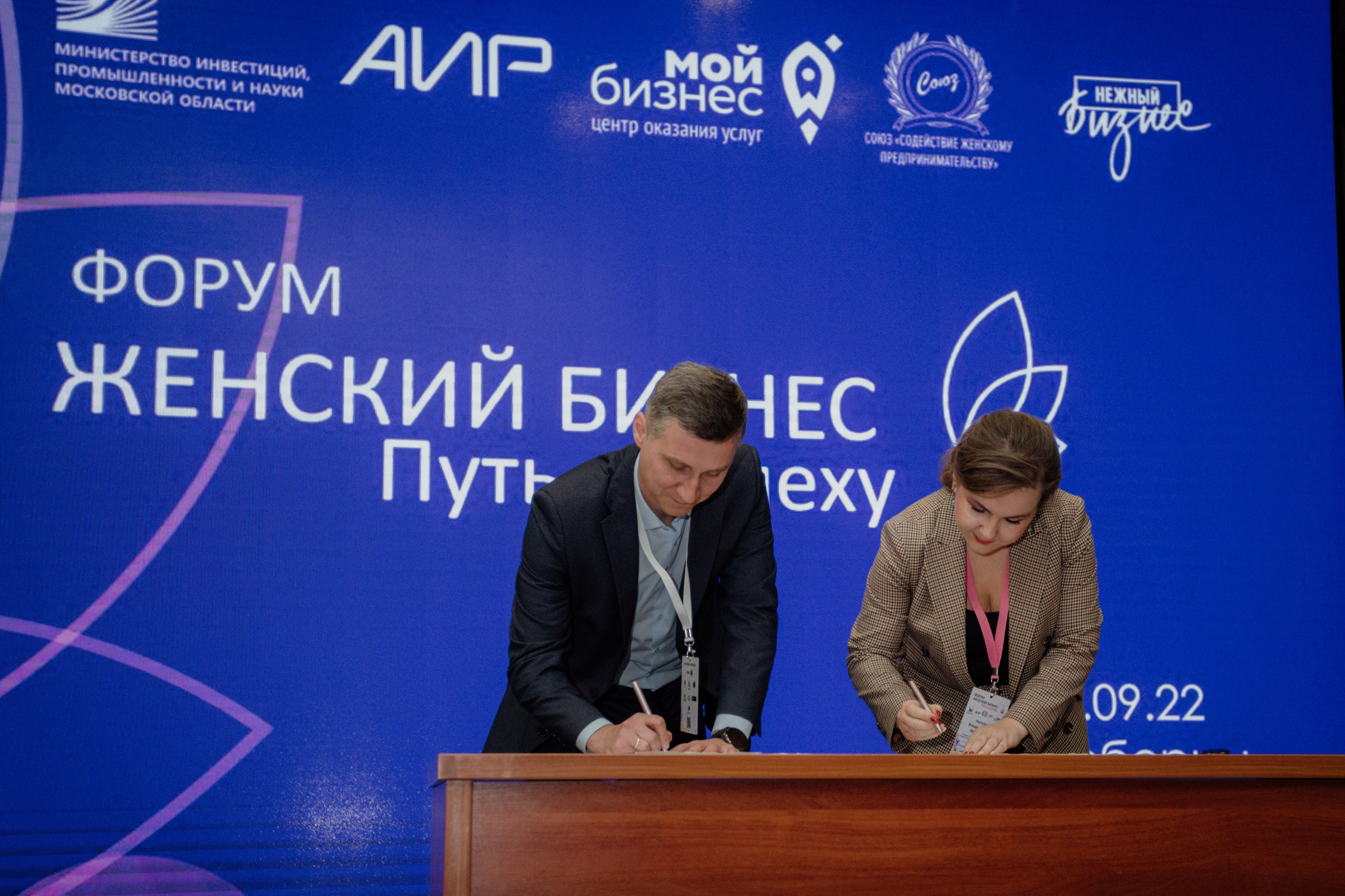 Форум Женский Бизнес Путь к Успеху. Деловая и Бизнес съемка в  Москве Инесса Грушко