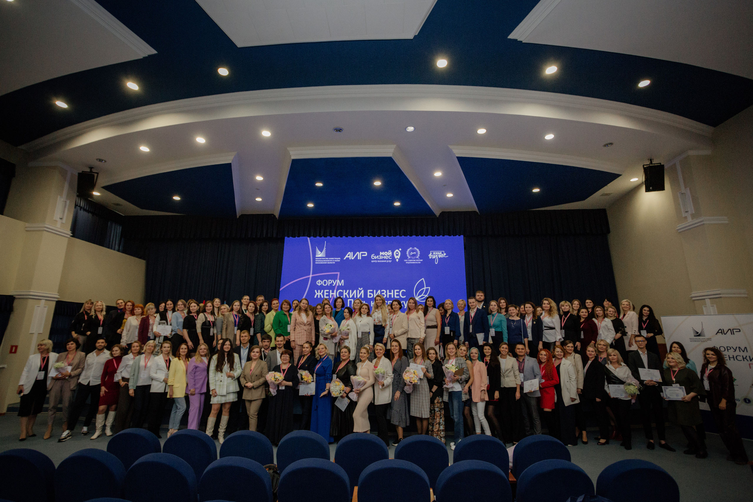 Форум Женский Бизнес Путь к Успеху. Деловая и Бизнес съемка в  Москве Инесса Грушко