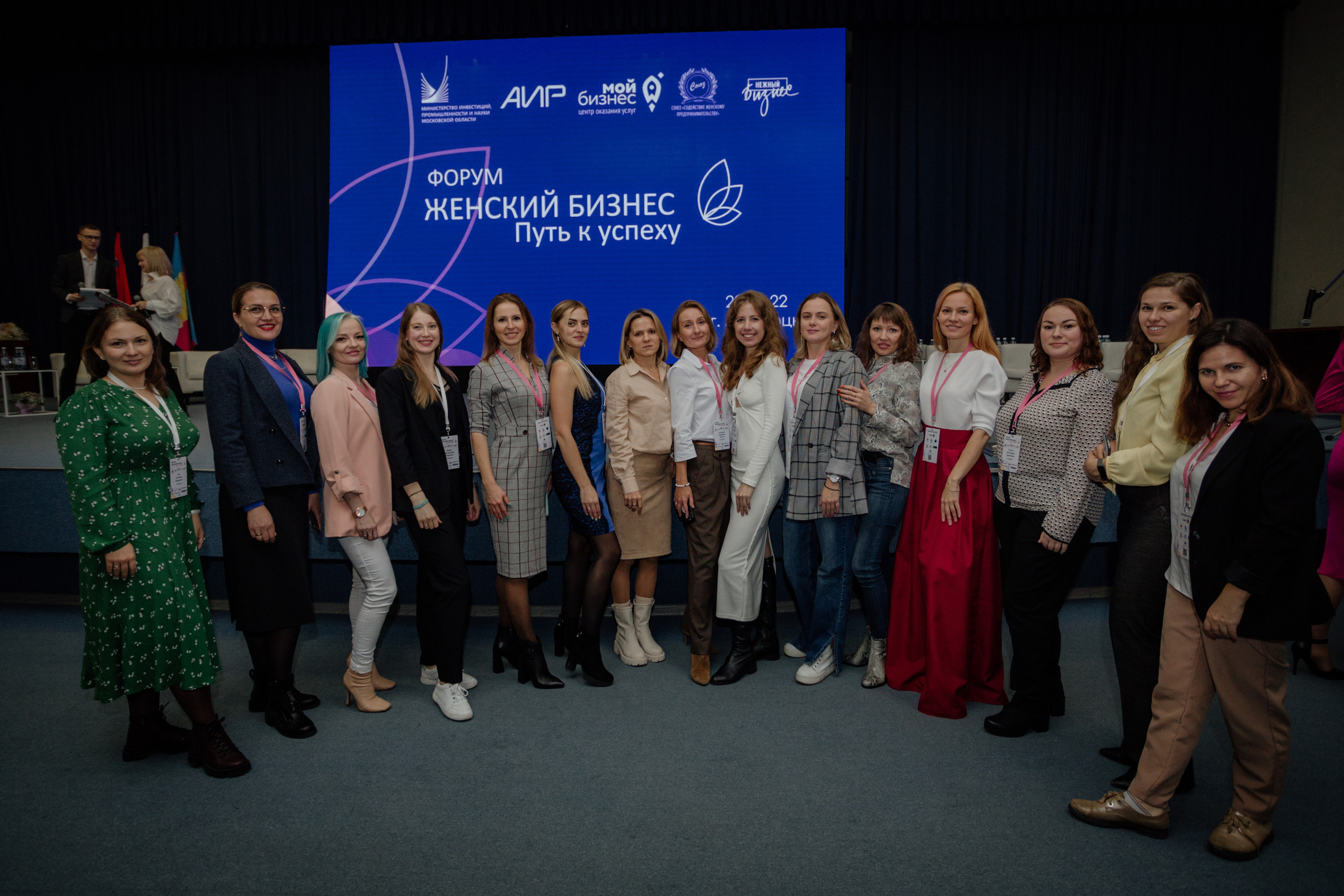Форум Женский Бизнес Путь к Успеху. Деловая и Бизнес съемка в  Москве Инесса Грушко