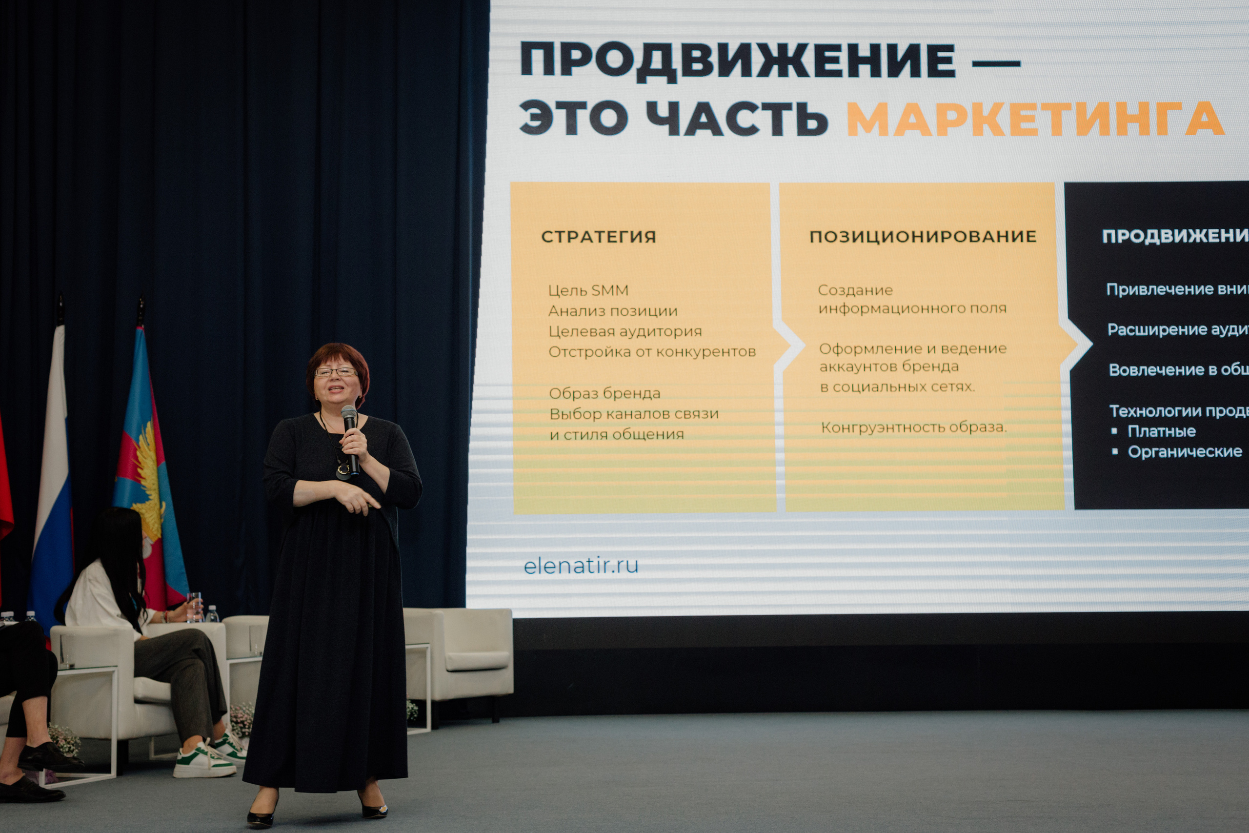 Форум Женский Бизнес Путь к Успеху. Деловая и Бизнес съемка в  Москве Инесса Грушко