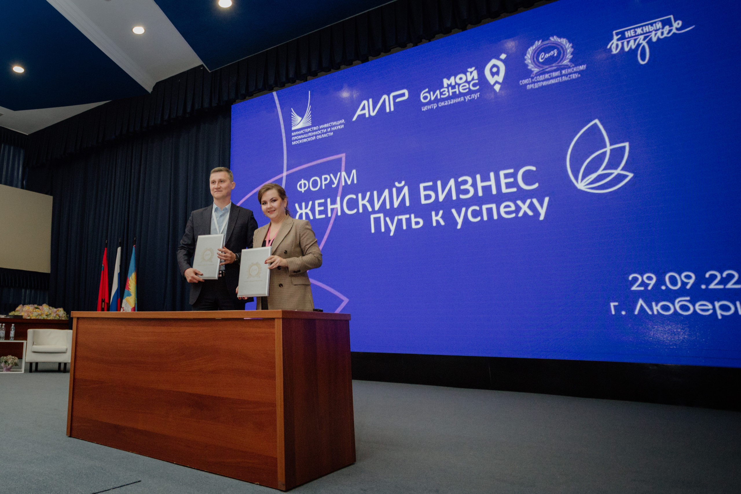 Форум Женский Бизнес Путь к Успеху. Деловая и Бизнес съемка в  Москве Инесса Грушко