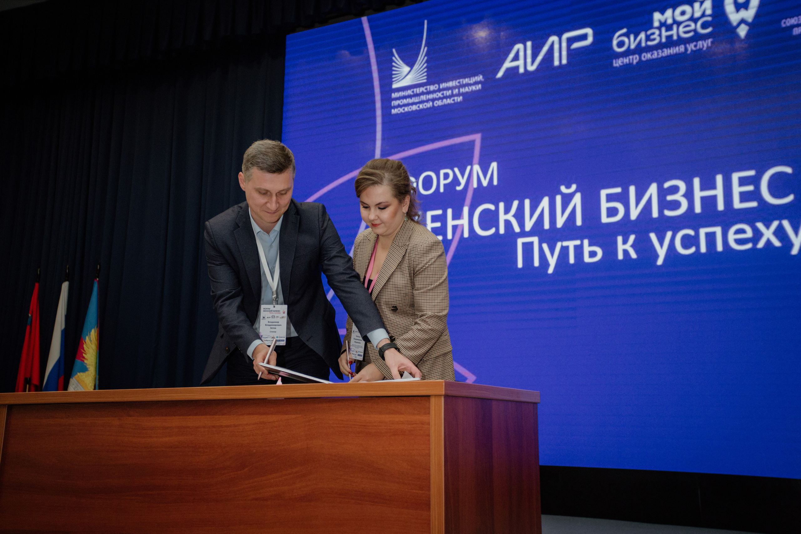 Форум Женский Бизнес Путь к Успеху. Деловая и Бизнес съемка в  Москве Инесса Грушко