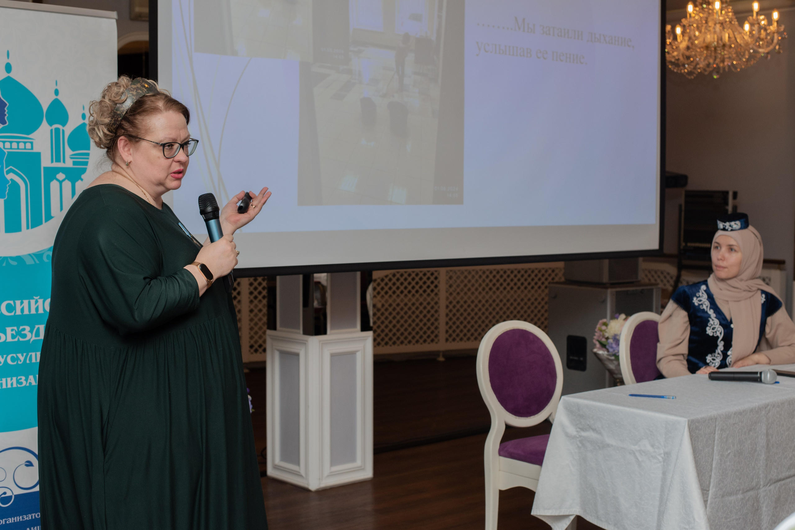 XIII Всероссийский съезд женских мусульманских организаций. Лина Курочка — ваш фотограф