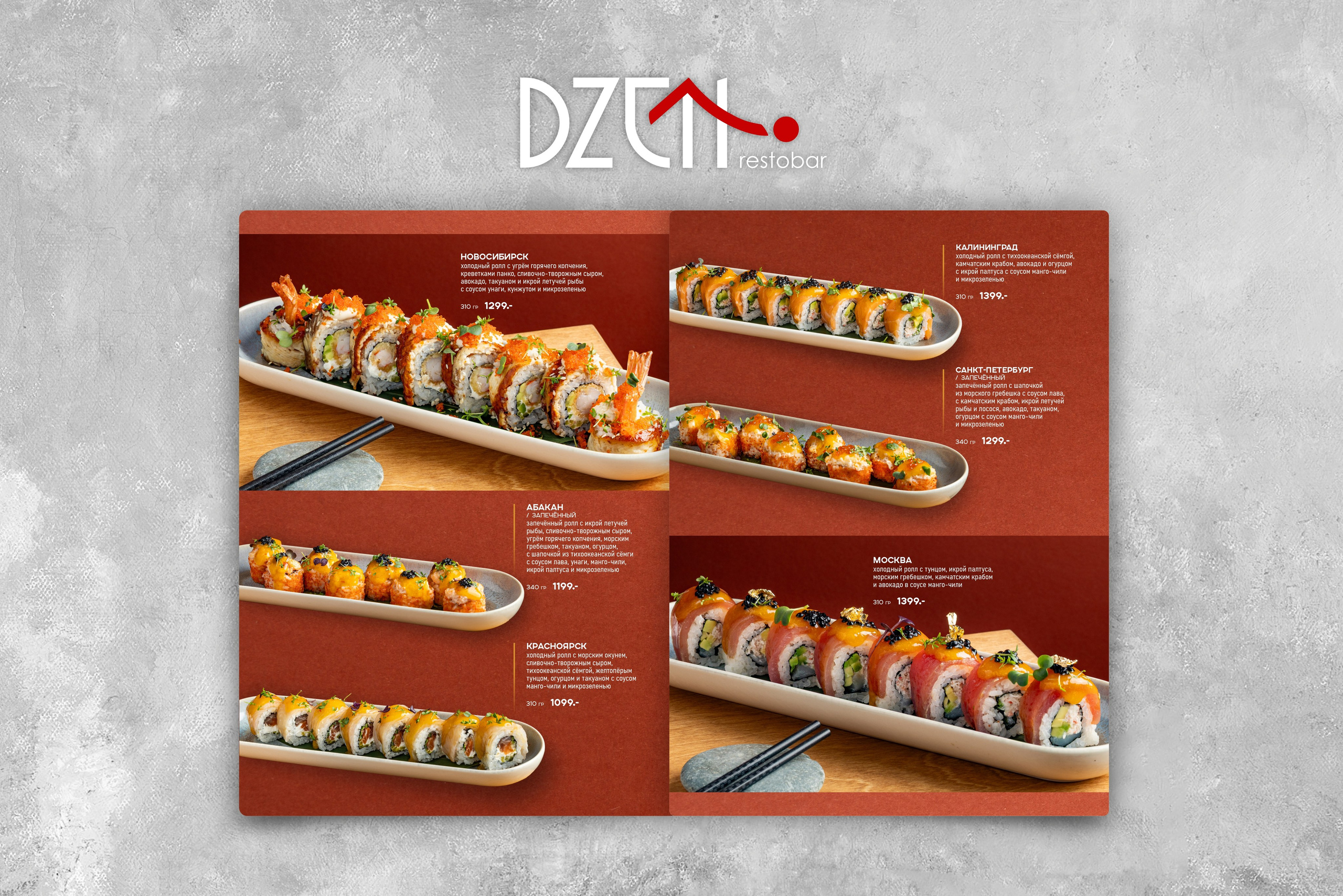 МЕНЮ. Свадебный фотограф в Абакане. Food фотограф. Фотоссесии