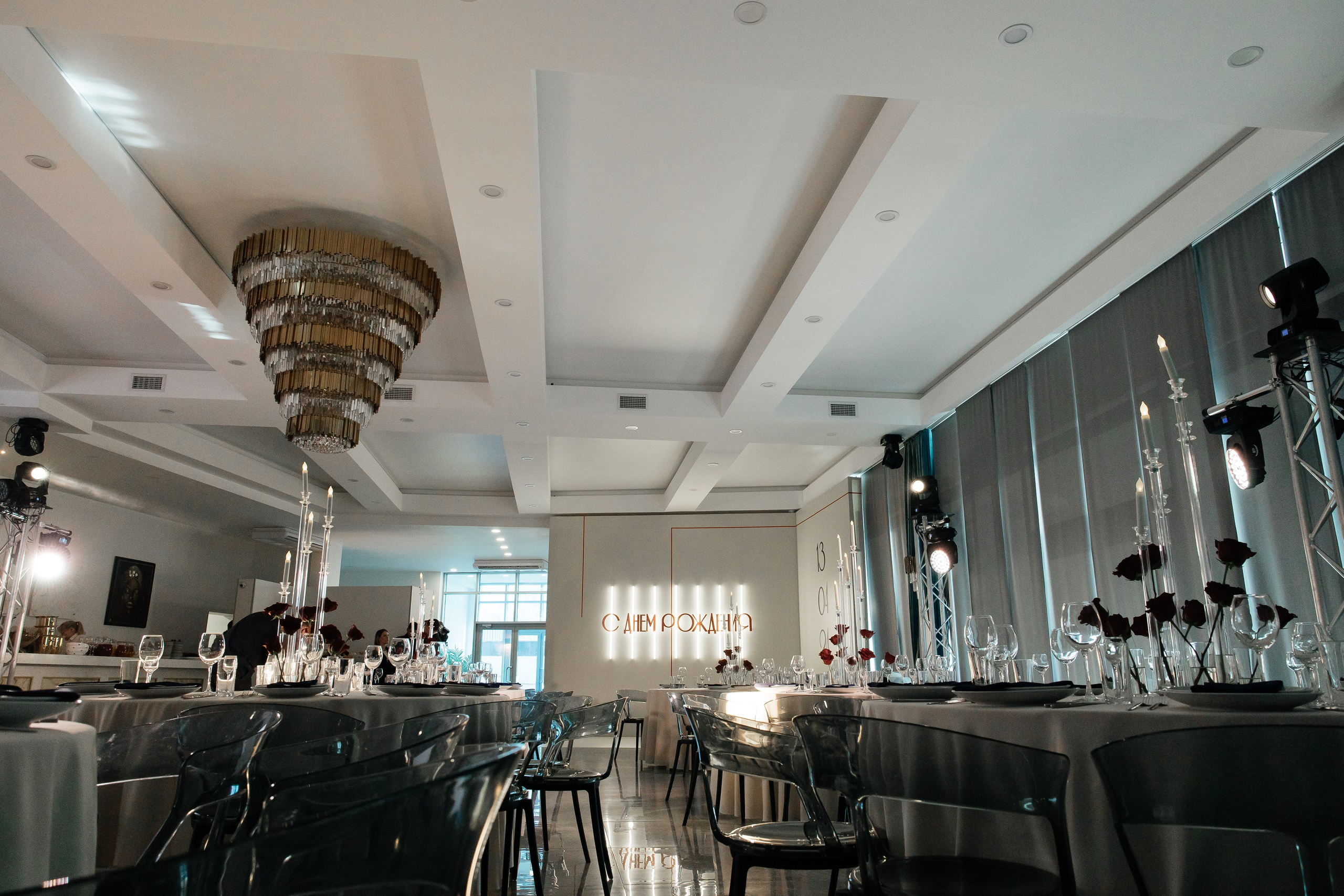 День рождения