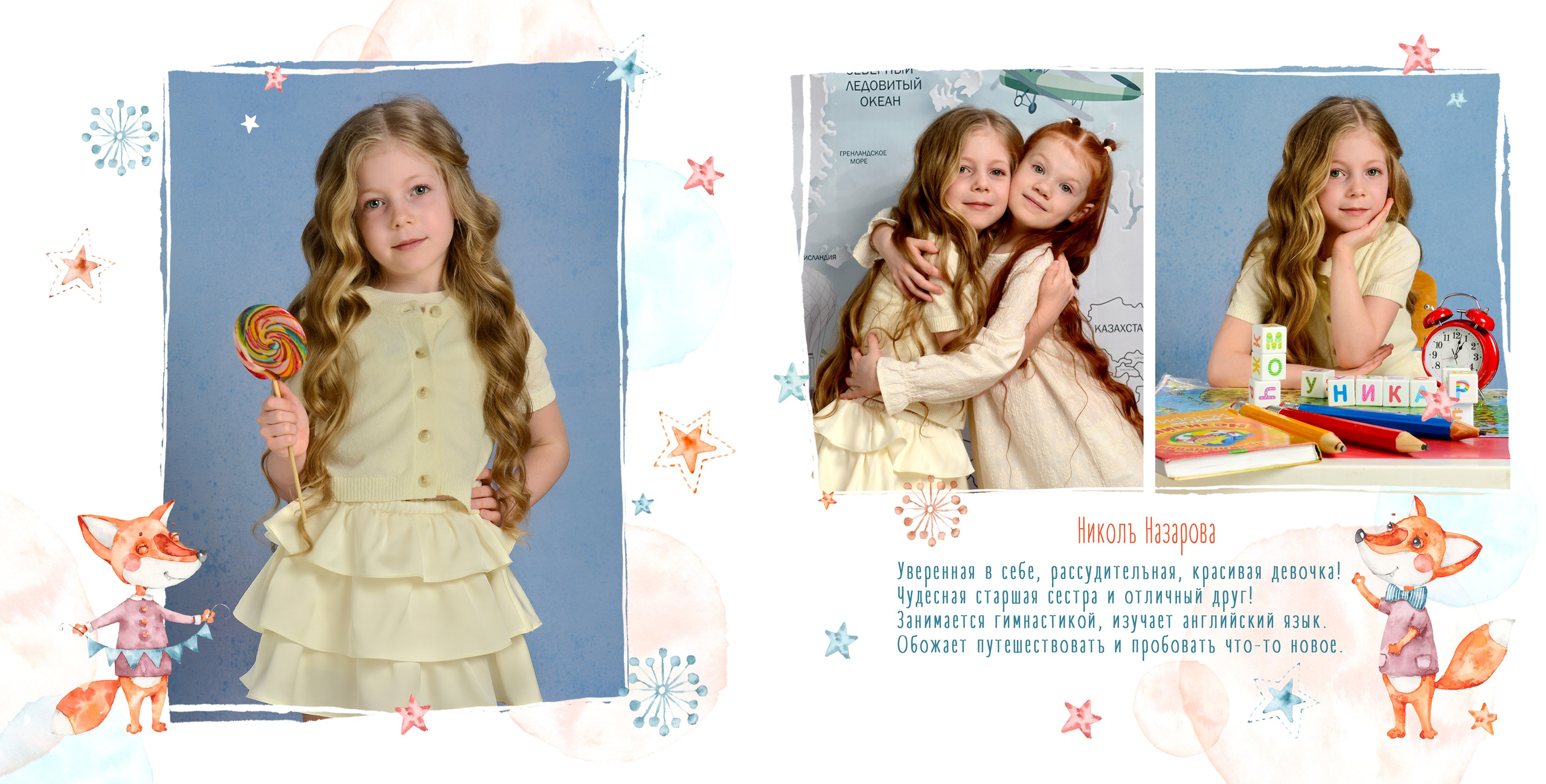 Милые Лисички. Выпускные фотокниги, фотосъемка, видеосъемка в Челябинске и области