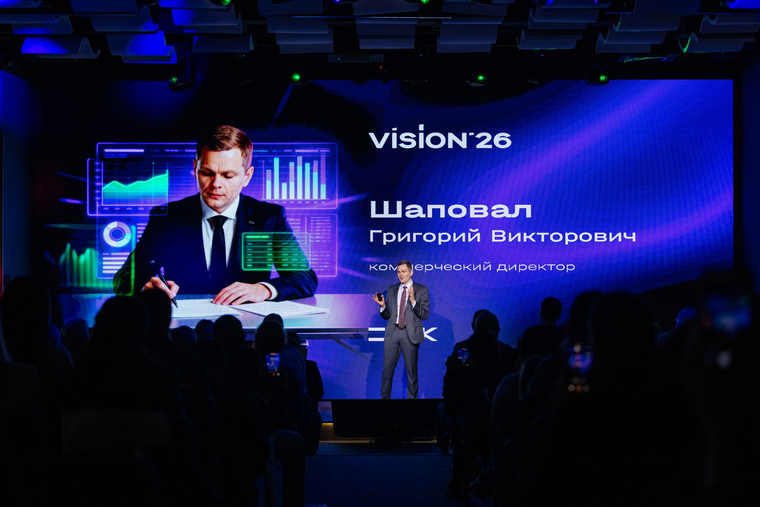 ССК VISION 26. Фотограф Арина Тамочкина