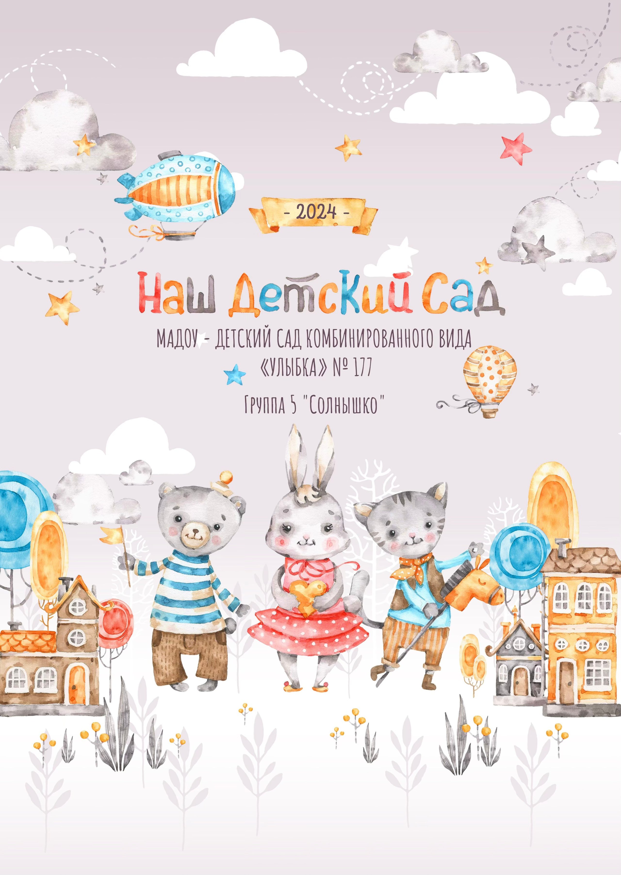 Варианты обложек. Выпускные альбомы с оживающими фото Екатеринбург