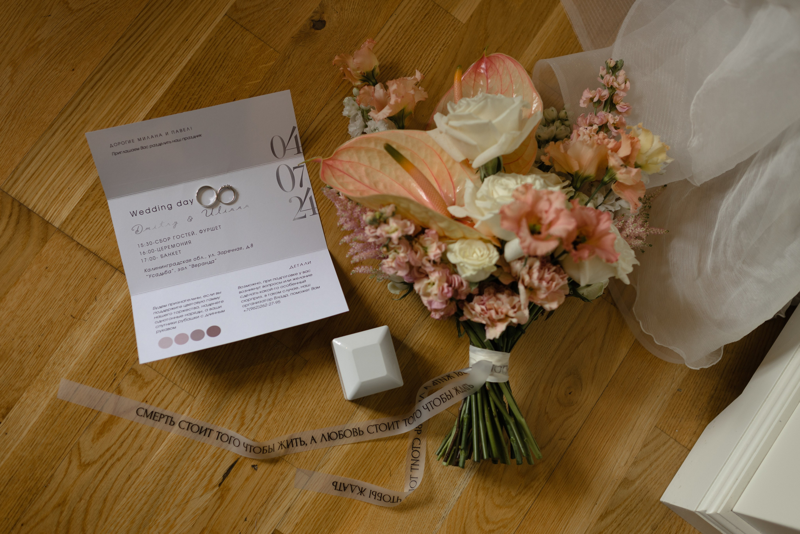 Дмитрий и Ульяна 2024. Свадебный фотограф в Калининграде Кристина Воскобойникова