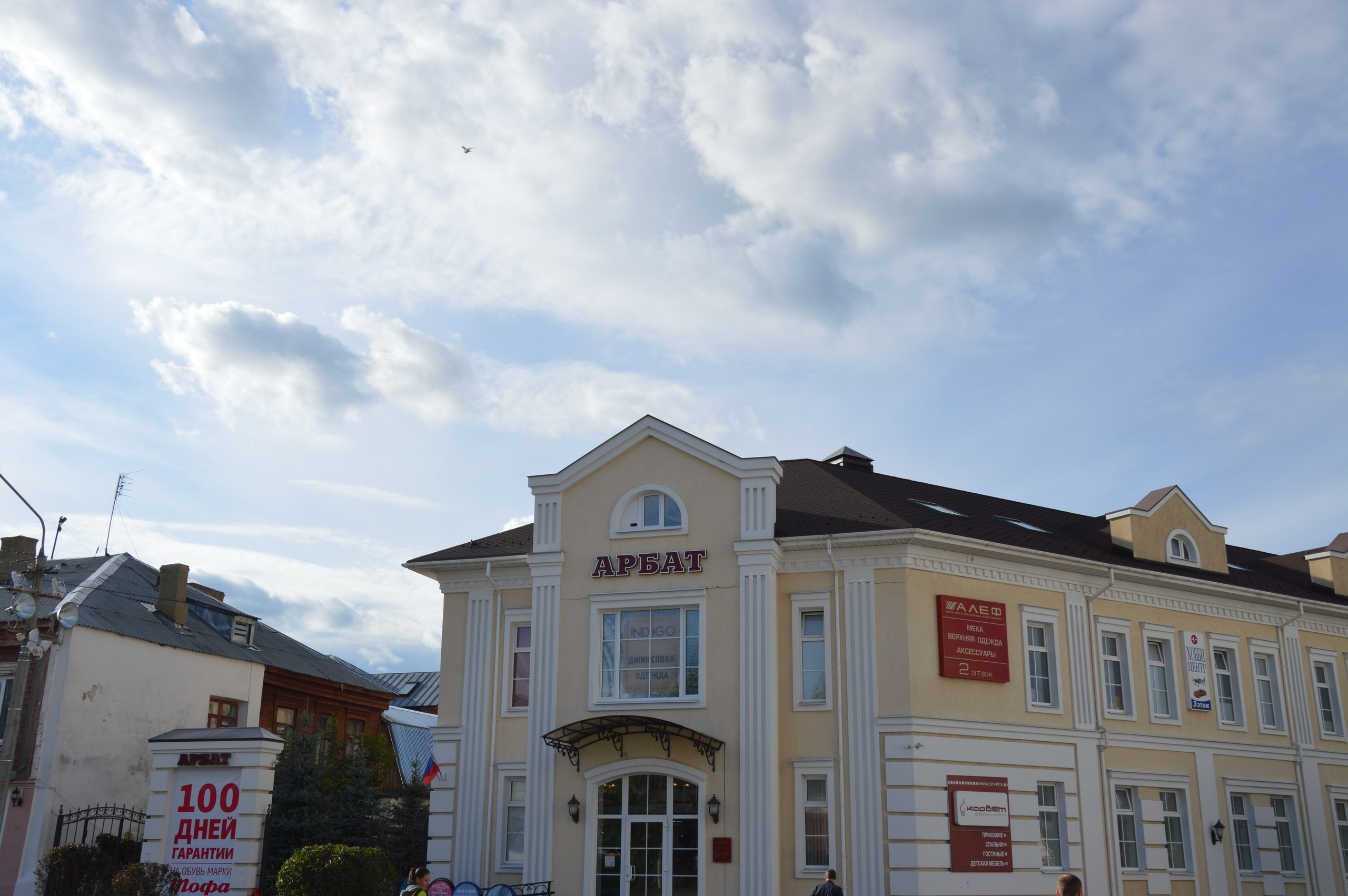 Егорьевск | 10.09.2016. Галерея Фантим