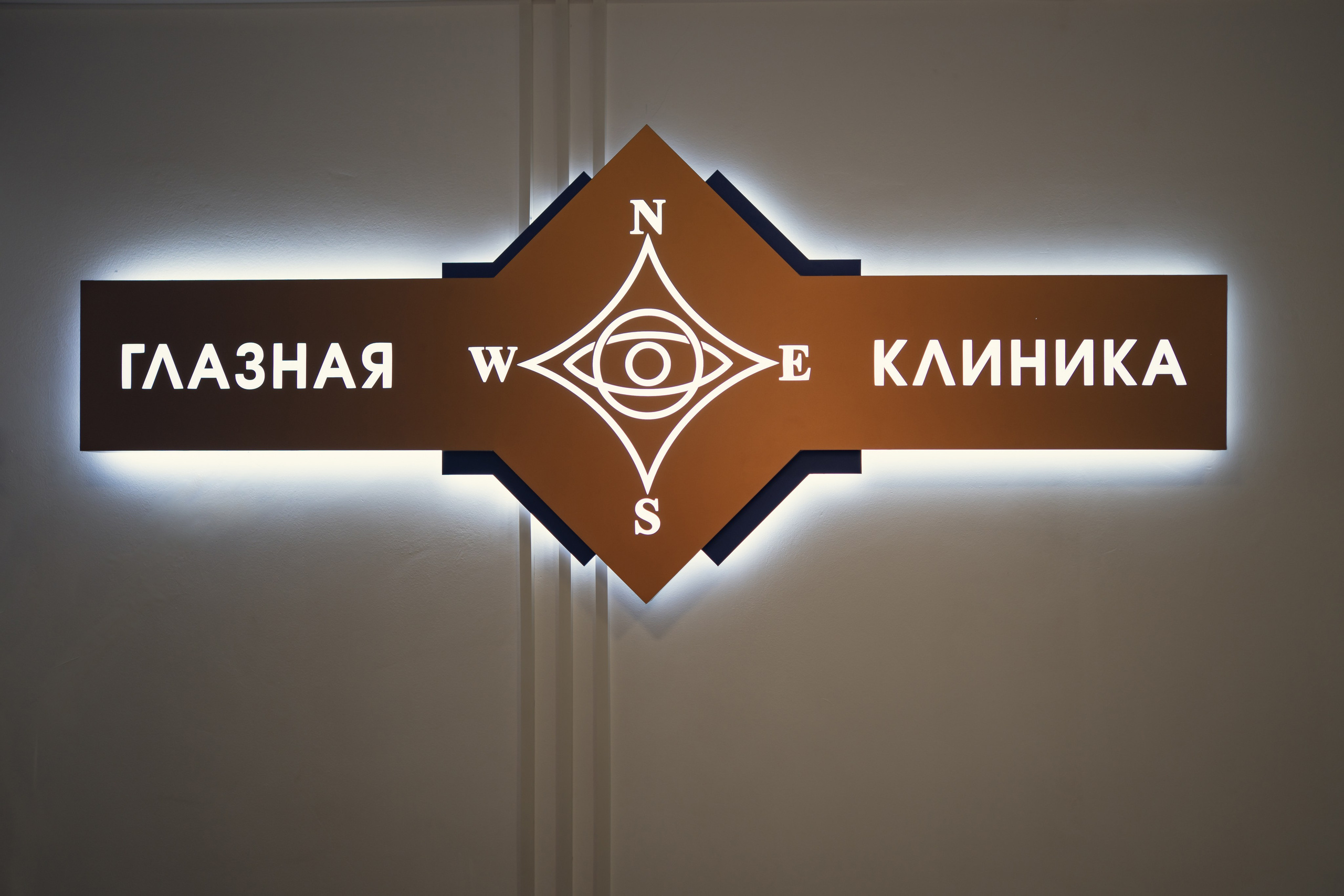 Глазная клиника доктора Гаджиева. Фотограф, видеограф Пятигорск, Ставрополь, Ессентуки, Petlyakovs_photo