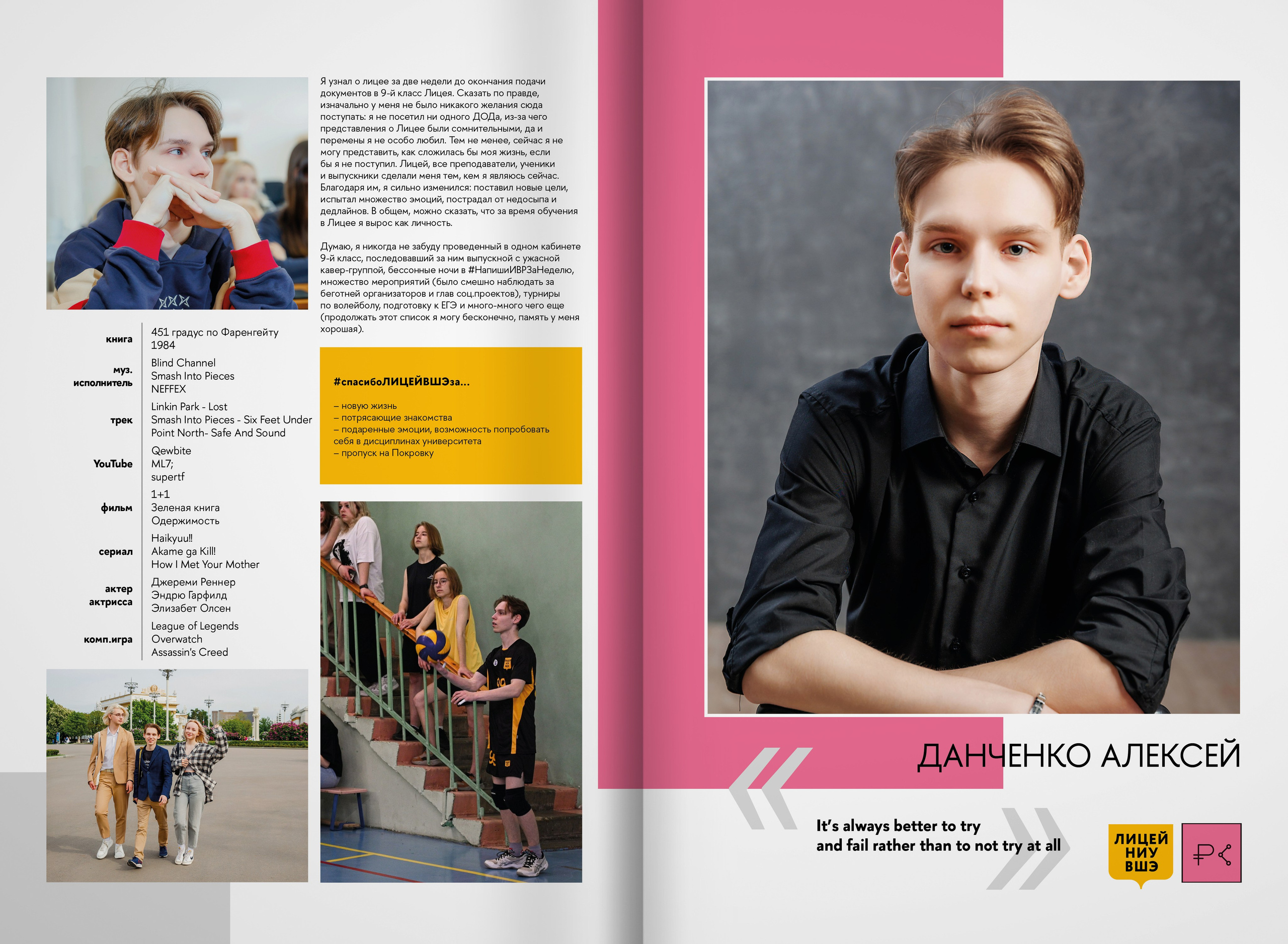 2023 — лицей ВШЭ — группа 11С6. ТВОЯ ШКОЛЬНАЯ ИСТОРИЯ — фотограф Юлия Федосеева