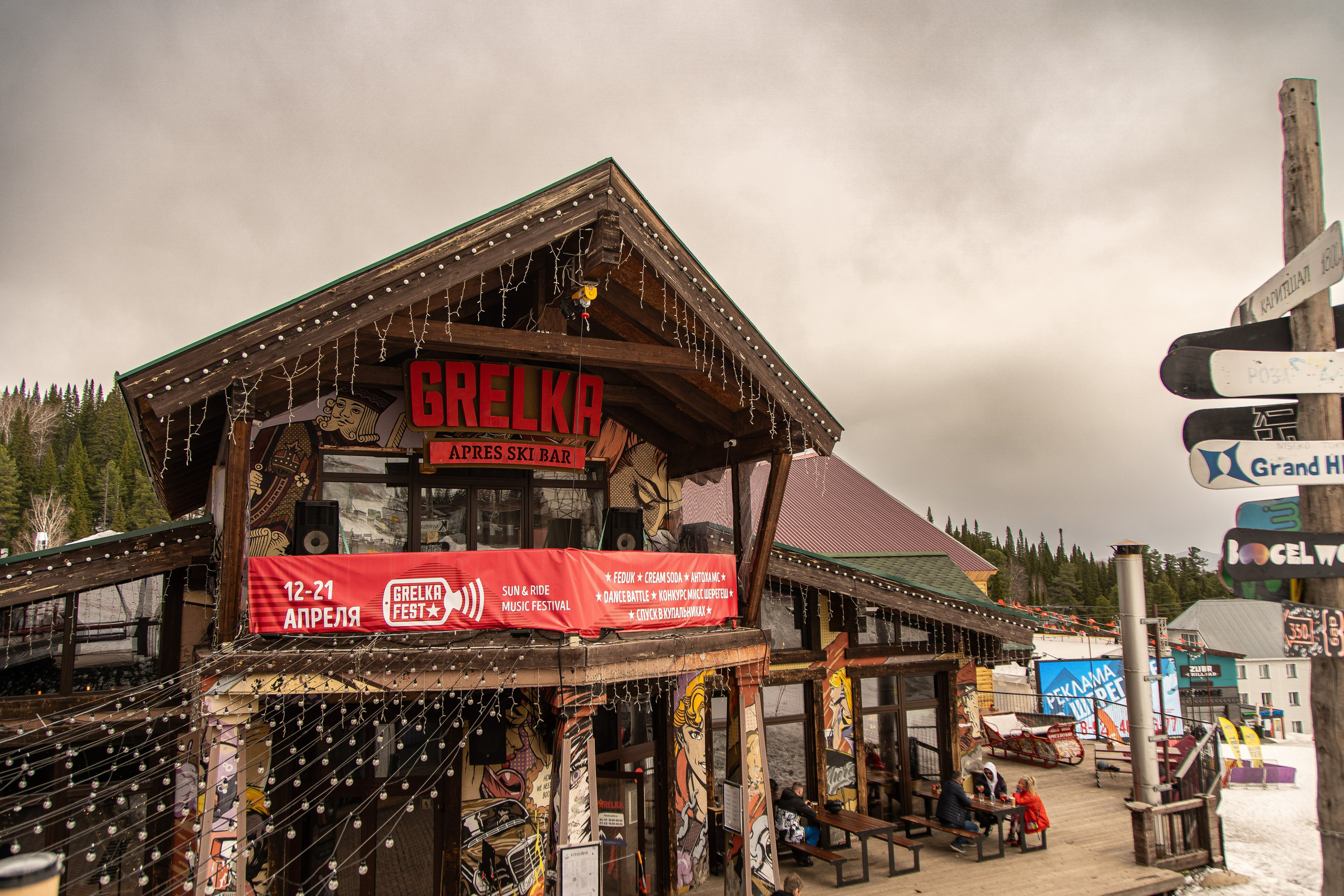 Грелка 15.04.24. Анастасия Паршукова — фотограф Шерегеш Новосибирск