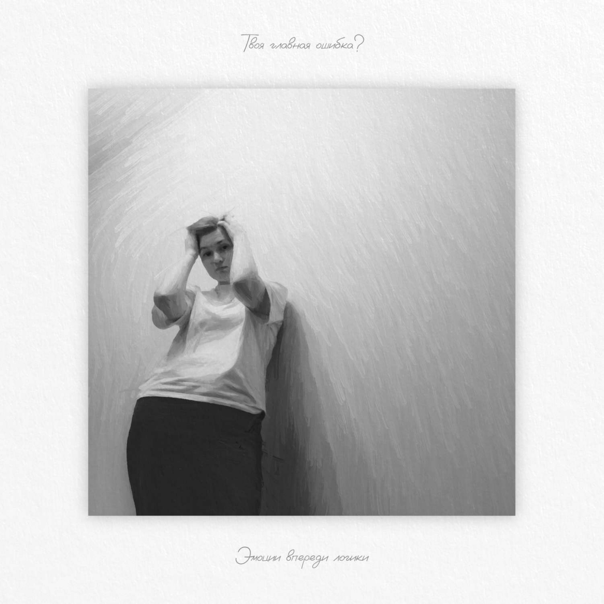 Юля Сидорова