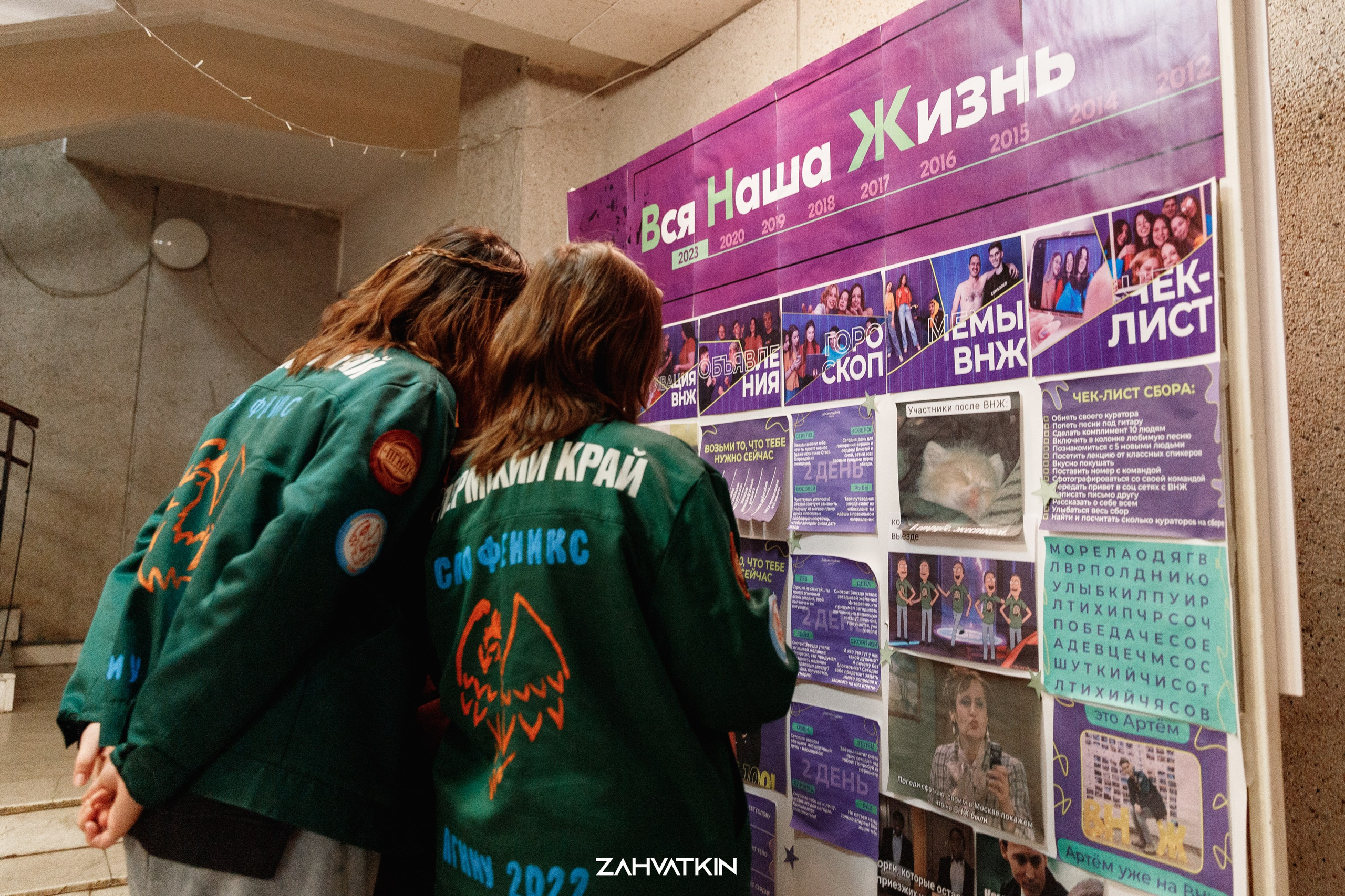 Съезд «Вся наша жизнь» 2023. Фотограф Захваткин Роман