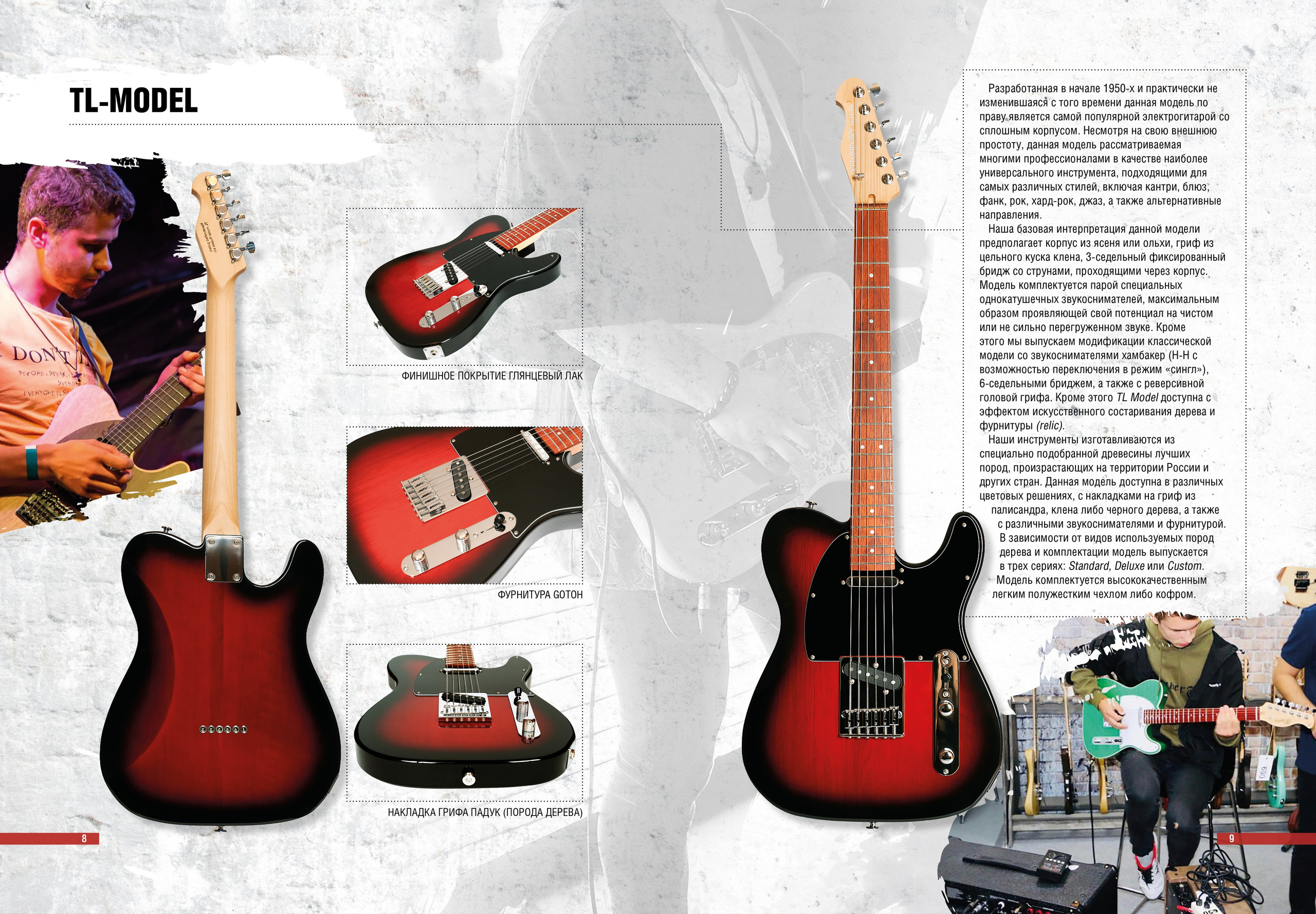Проект: Каталог электрогитар Khmelevsky Custom Guitars2. Александр Воронов — графический дизайнер