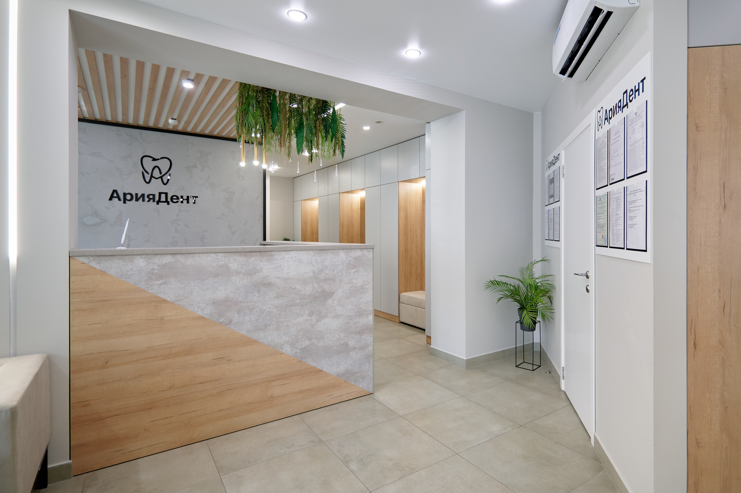 Стоматология «АрияДент». Фотограф Дмитрий Пименов