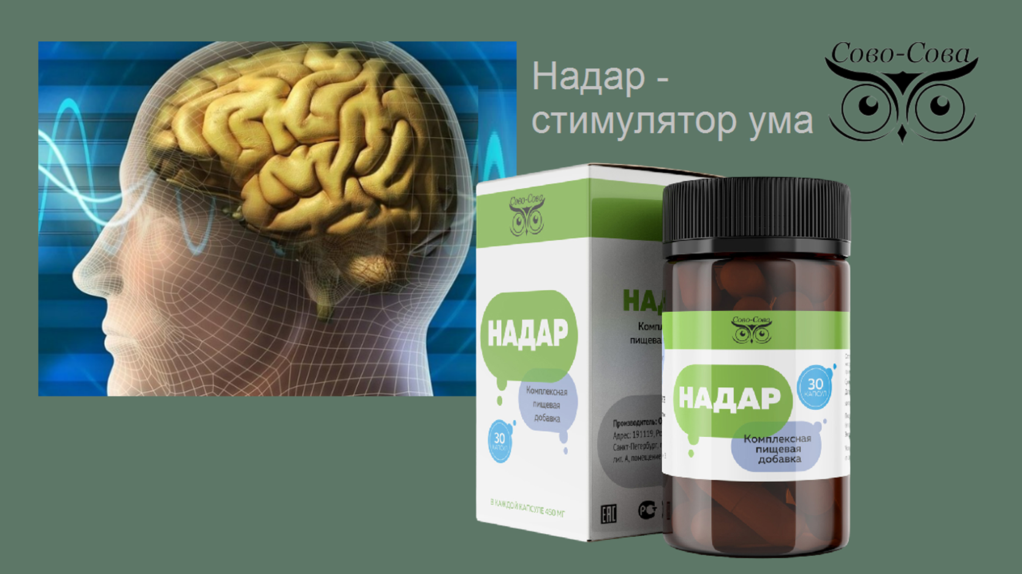 КПД компании Сово-Сова. Сово-Сово — Омоложение и оздоровление!