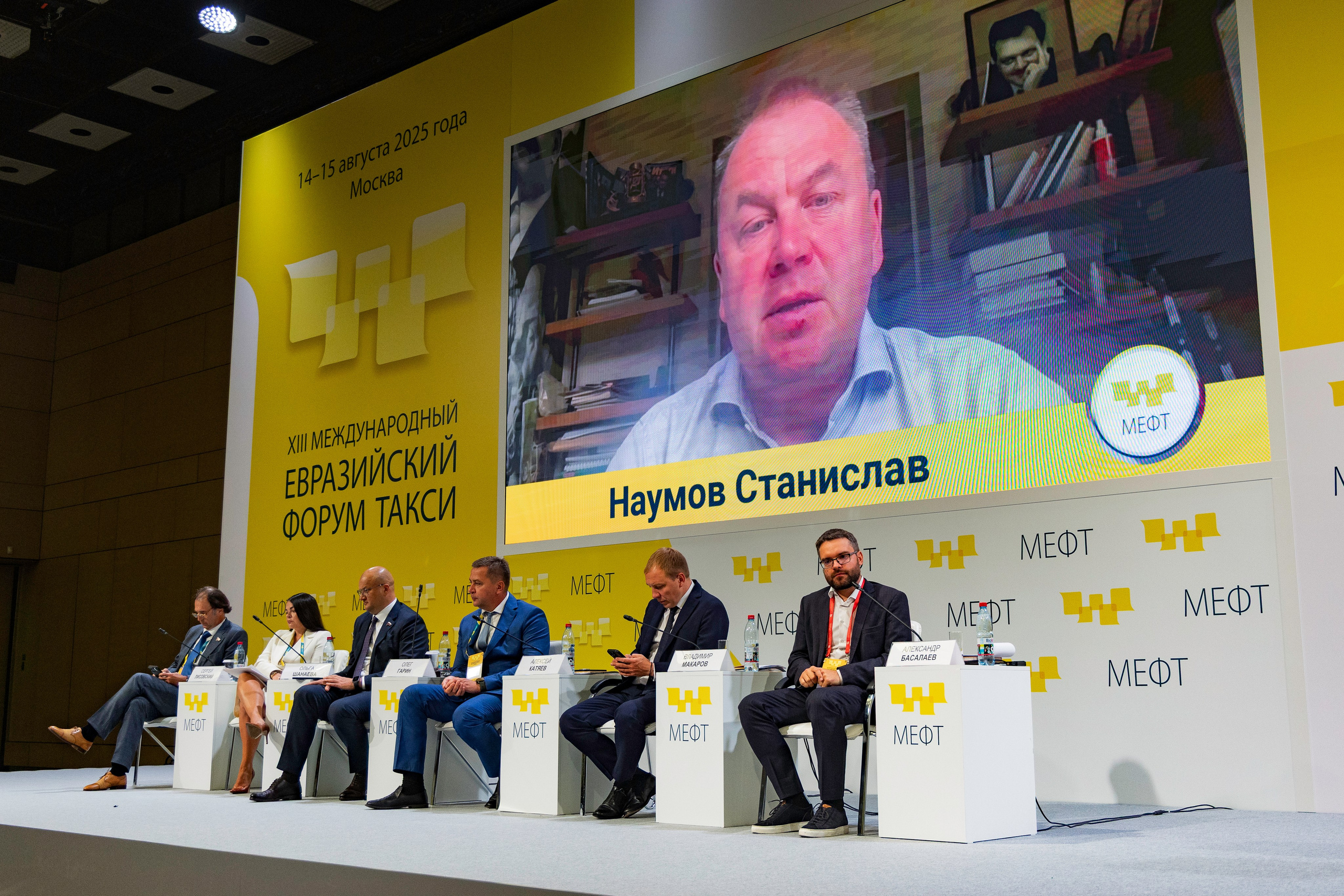 Конференция МЕФТ. Photomantis