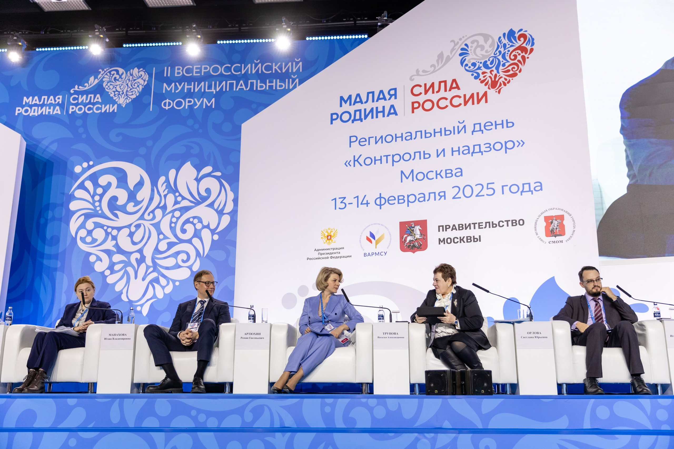 Форум «Сила России». Свадебный фотограф Москва