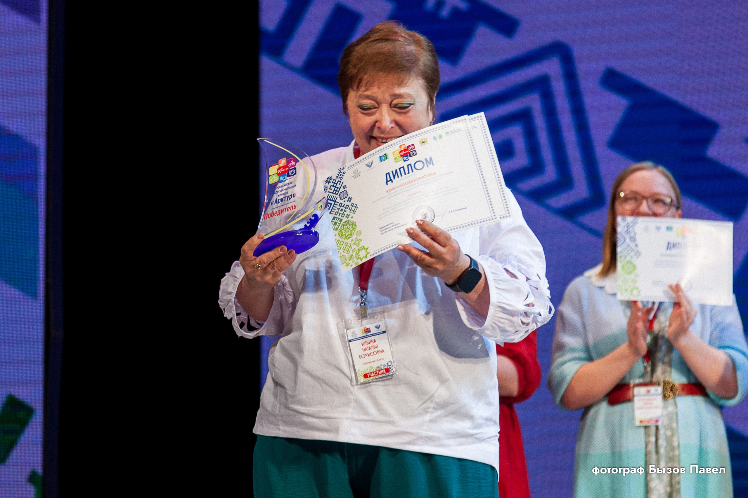 Всероссийский профессиональный конкурс «Арктур». Галерея ПрофАС