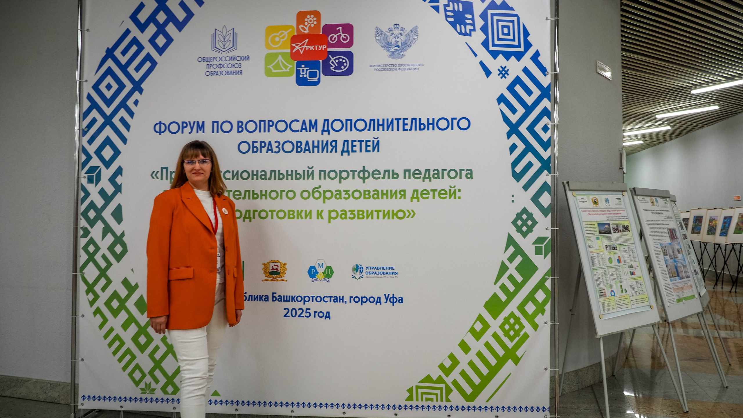 Всероссийский профессиональный конкурс «Арктур». Галерея ПрофАС