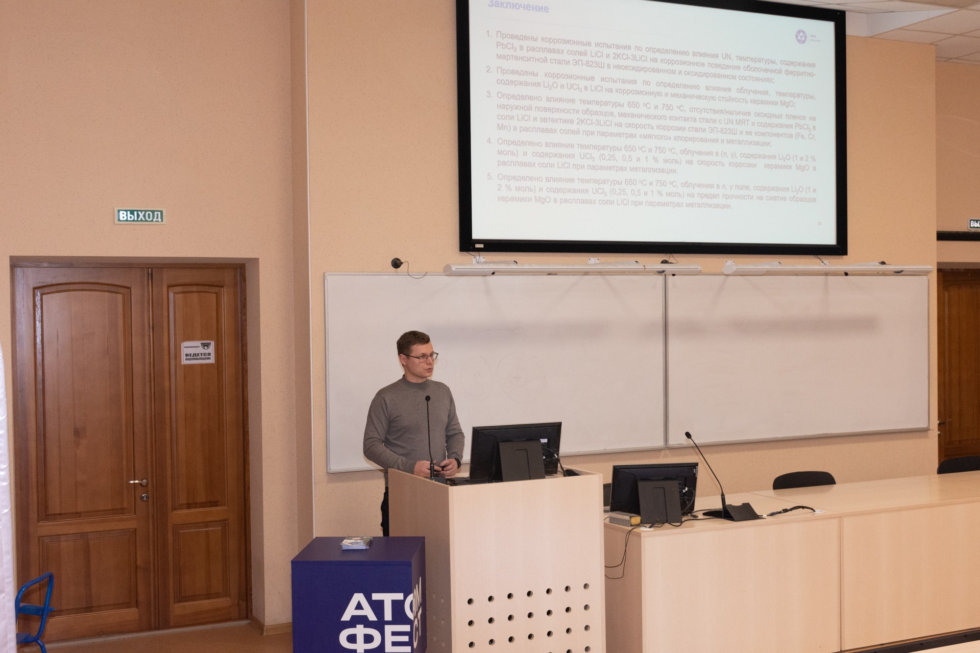 Атом фест Екатеринбург. Фотограф Максим Буряк