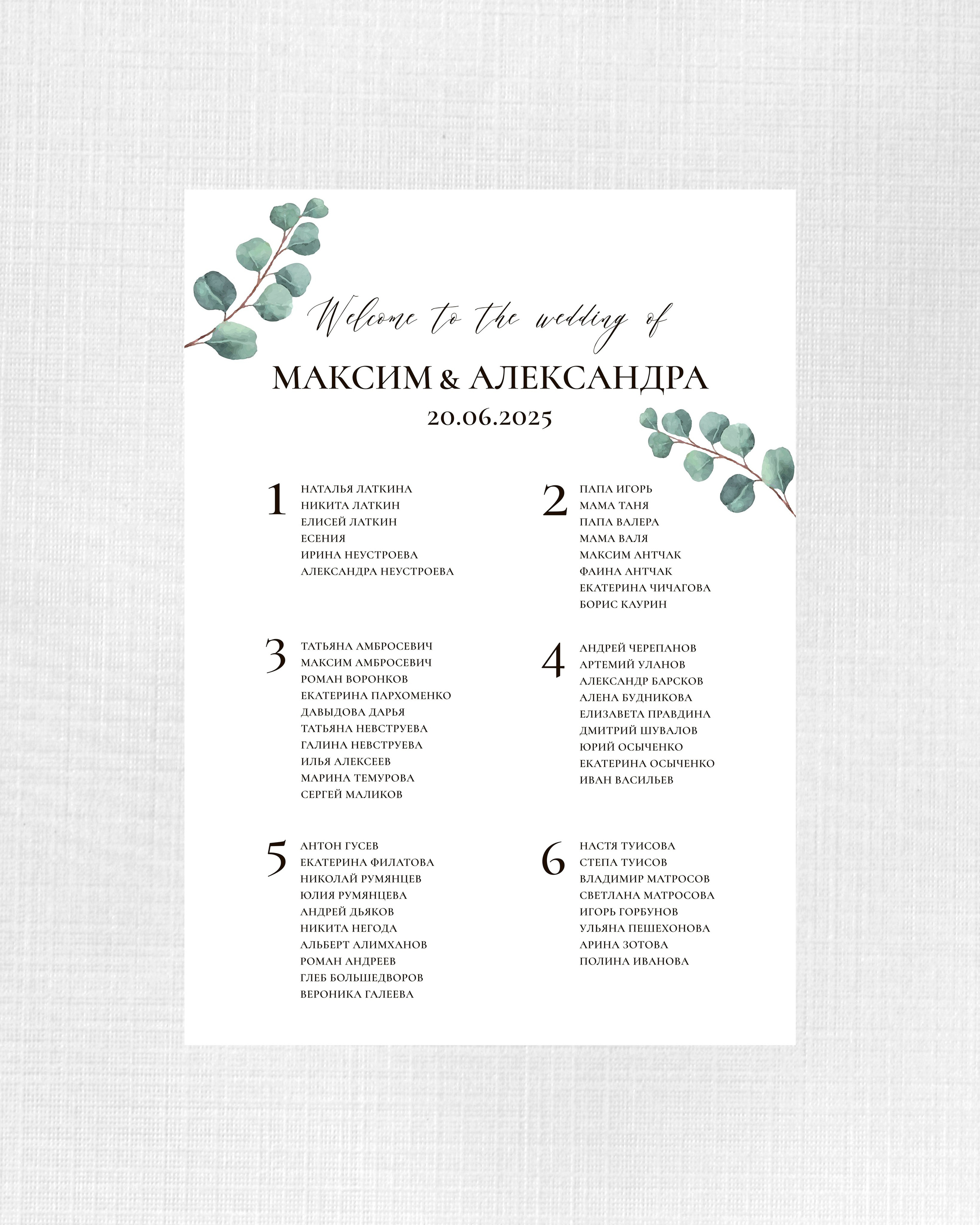 Рассадка на пенокартоне, 5500 руб. Дизайнер полиграфии в Санкт-Петербурге. Заказать свадебные приглашения, подарочные сертификаты, полиграфию для бизнеса, шелковые ленты