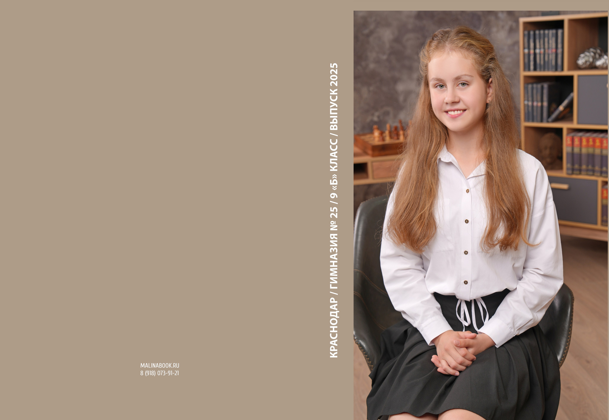 ГИМНАЗИЯ 25 9 «Б» класс. Красивый выпускной альбом в Краснодаре