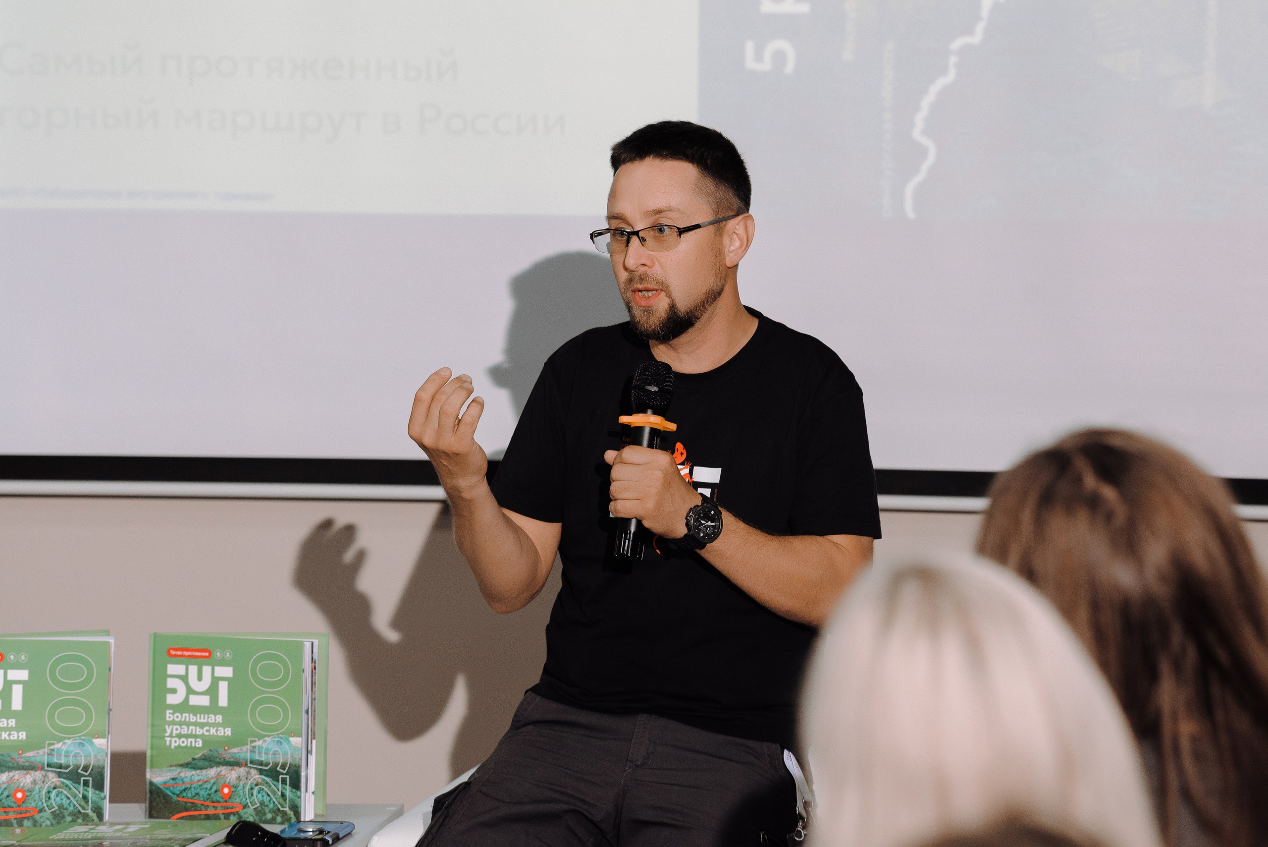 ОБЛАСТНАЯ КОНФЕРЕНЦИЯ «РАЗВИТИЕ ТУРИЗМА В ЧЕЛЯБИНСКОЙ ОБЛАСТИ». Репортажный фотограф Зуев Роман г. Челябинск