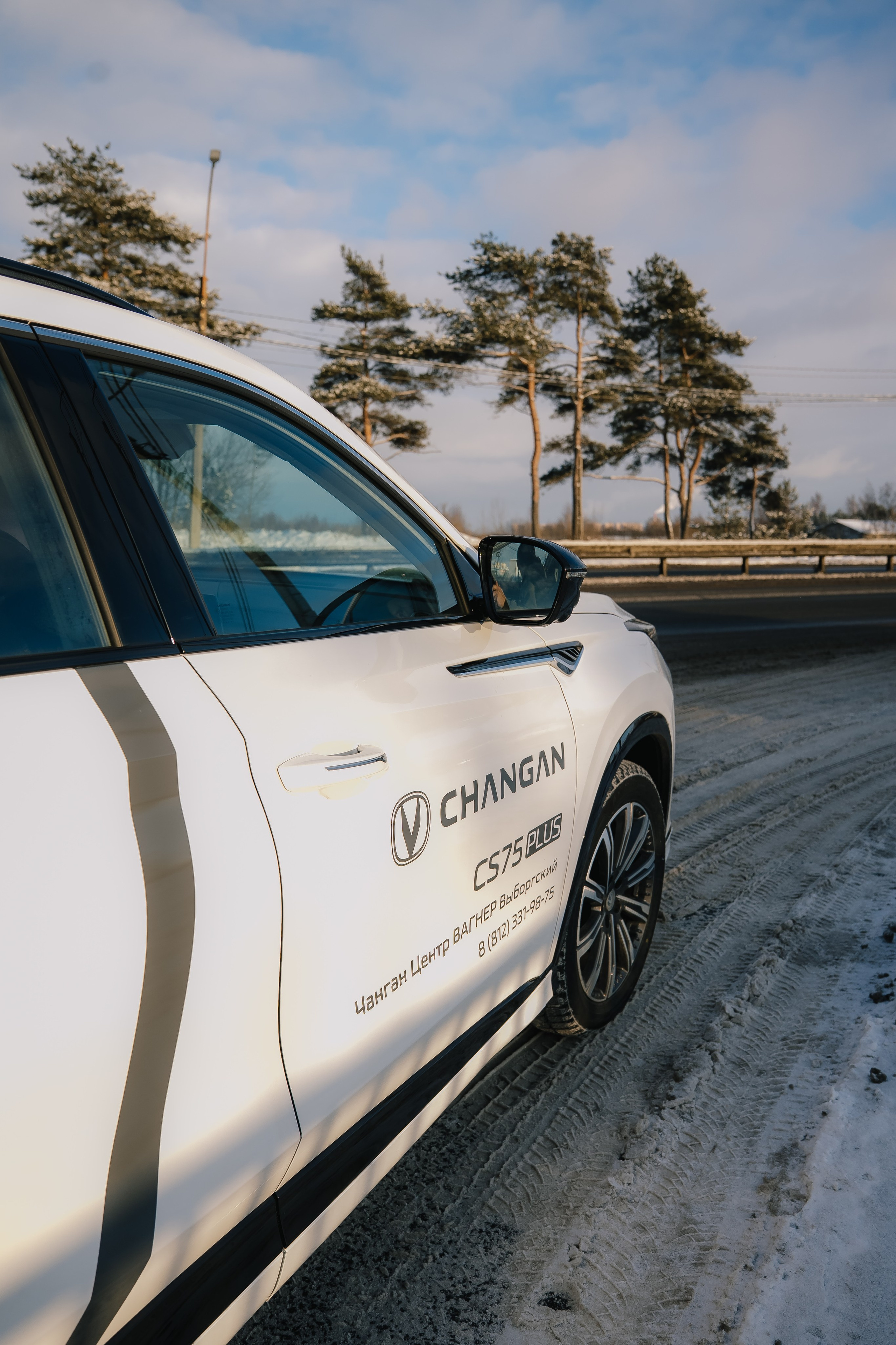 Клиентский день в дилерском центре Changan