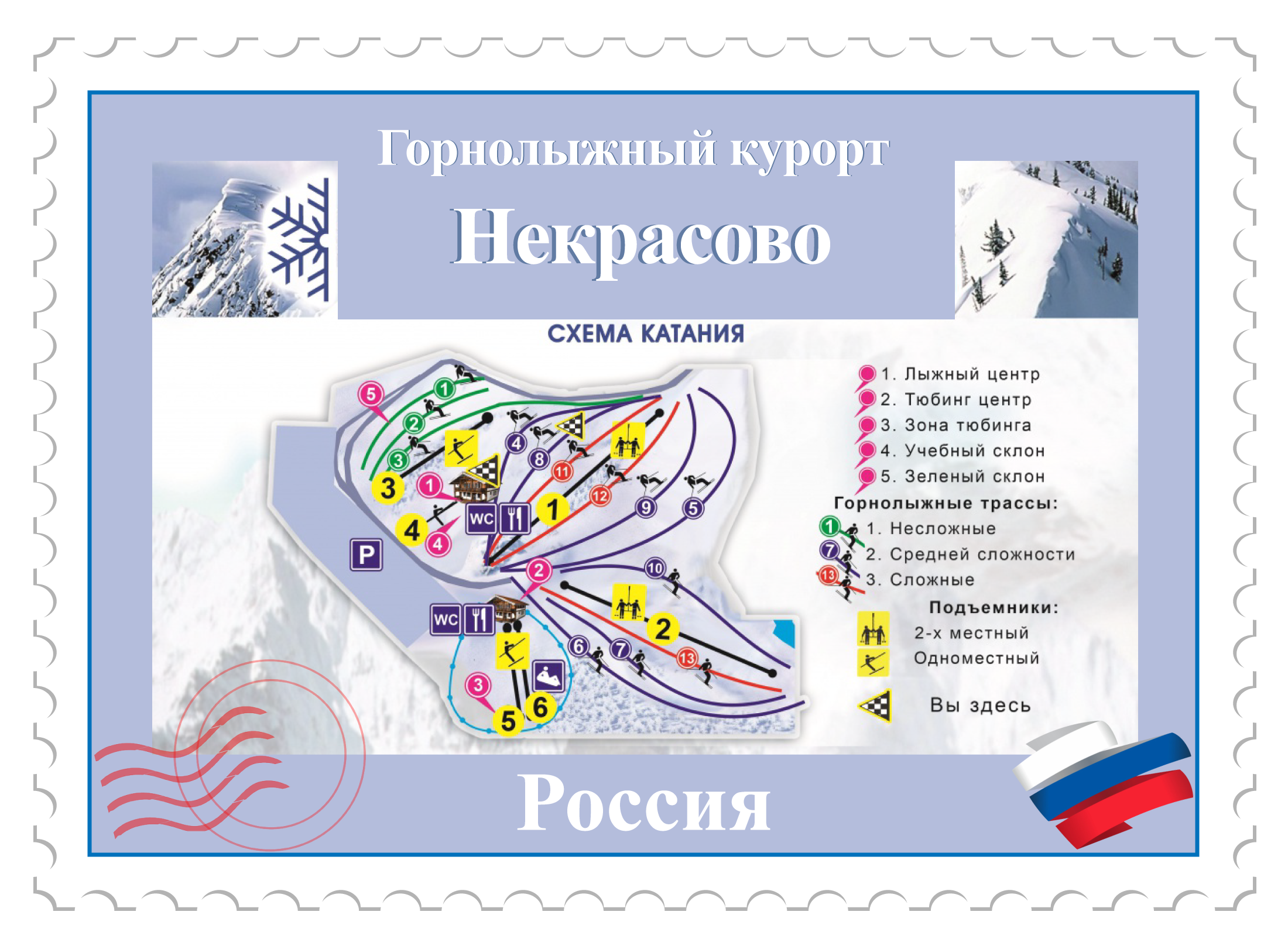 Наклейки Россия. Своя Мастерская
